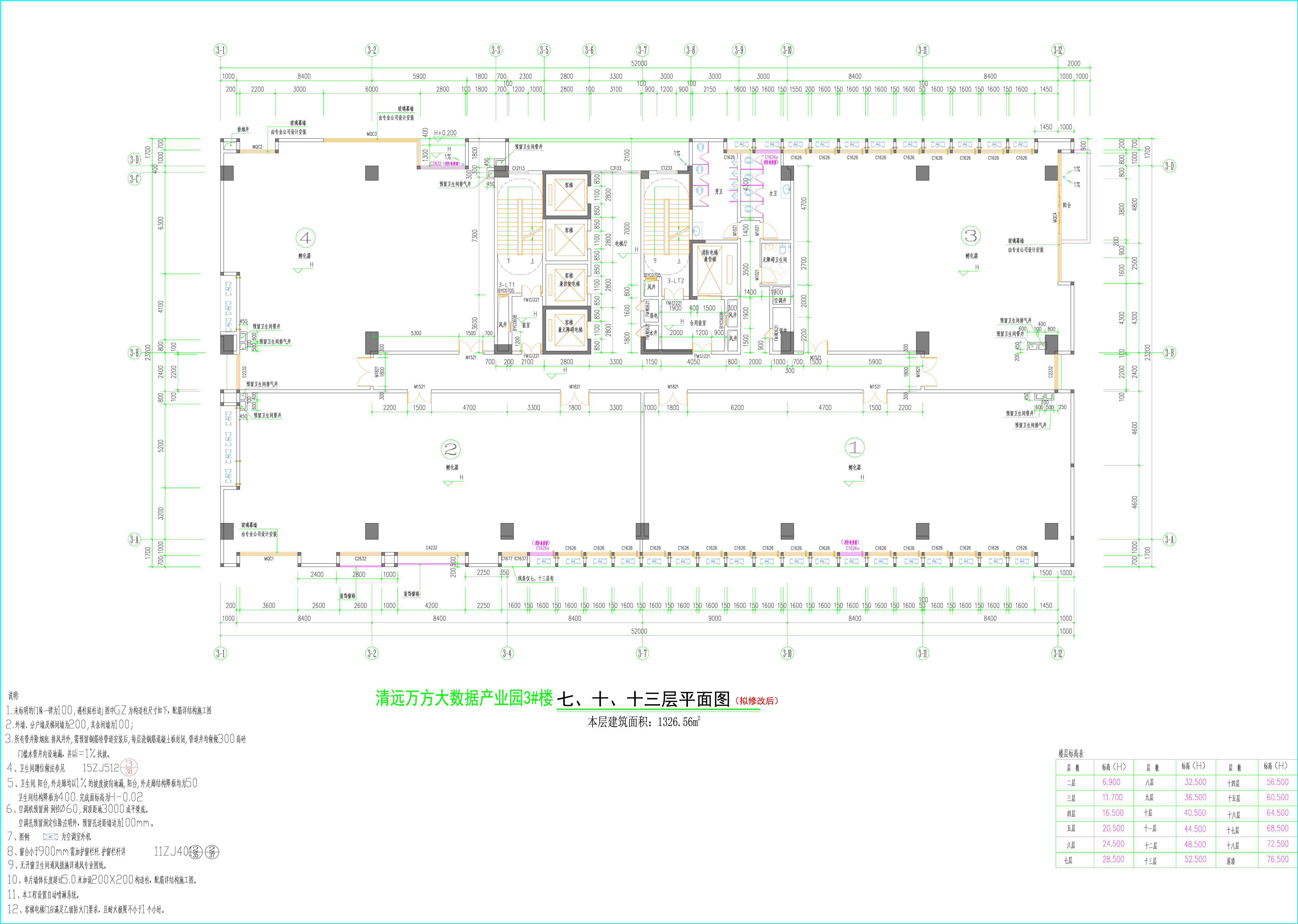 3#樓（擬修改后）07、10、13層平面圖.jpg