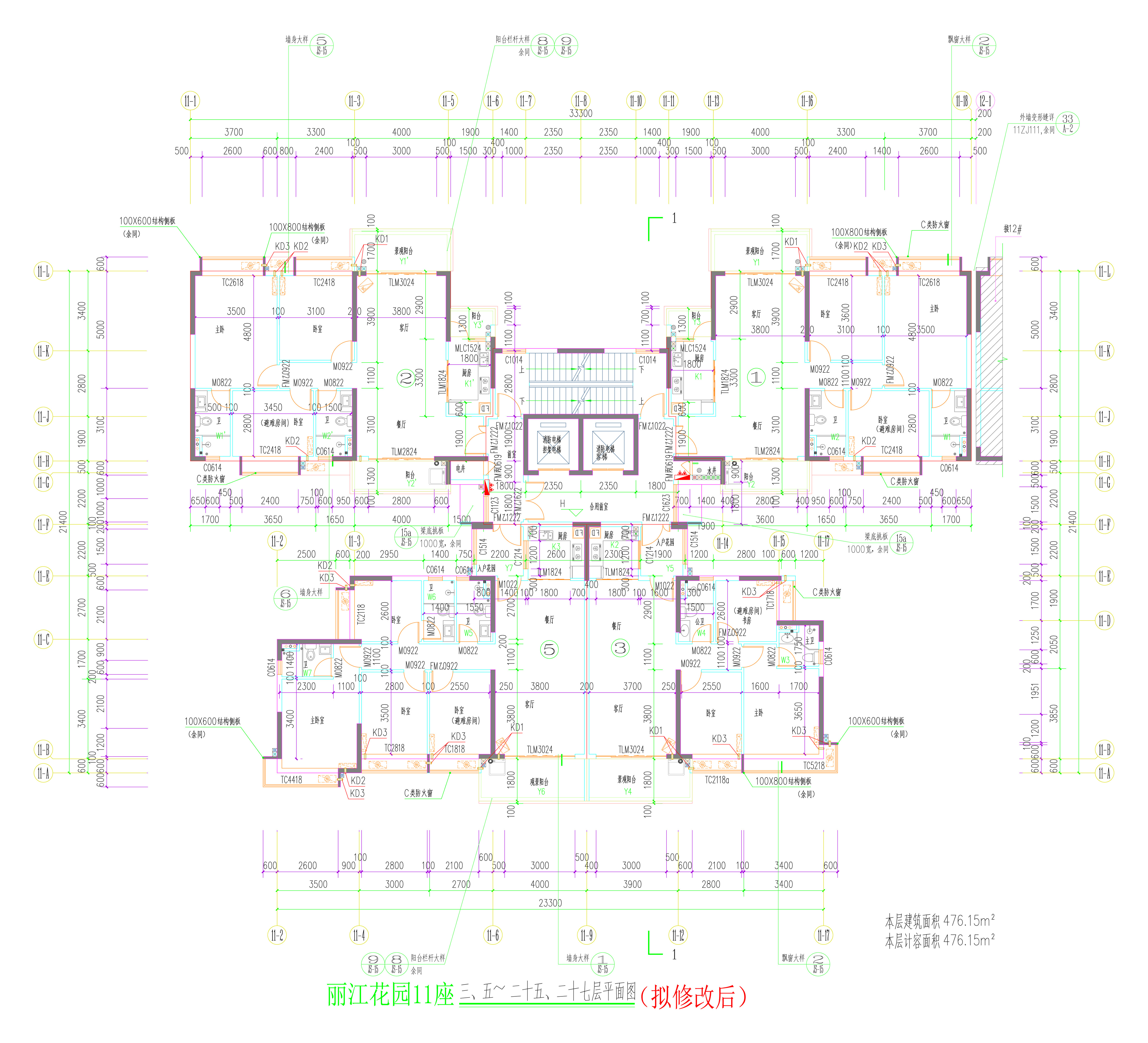 11座三、五~二十五、二十七層平面圖（擬修改后）.jpg