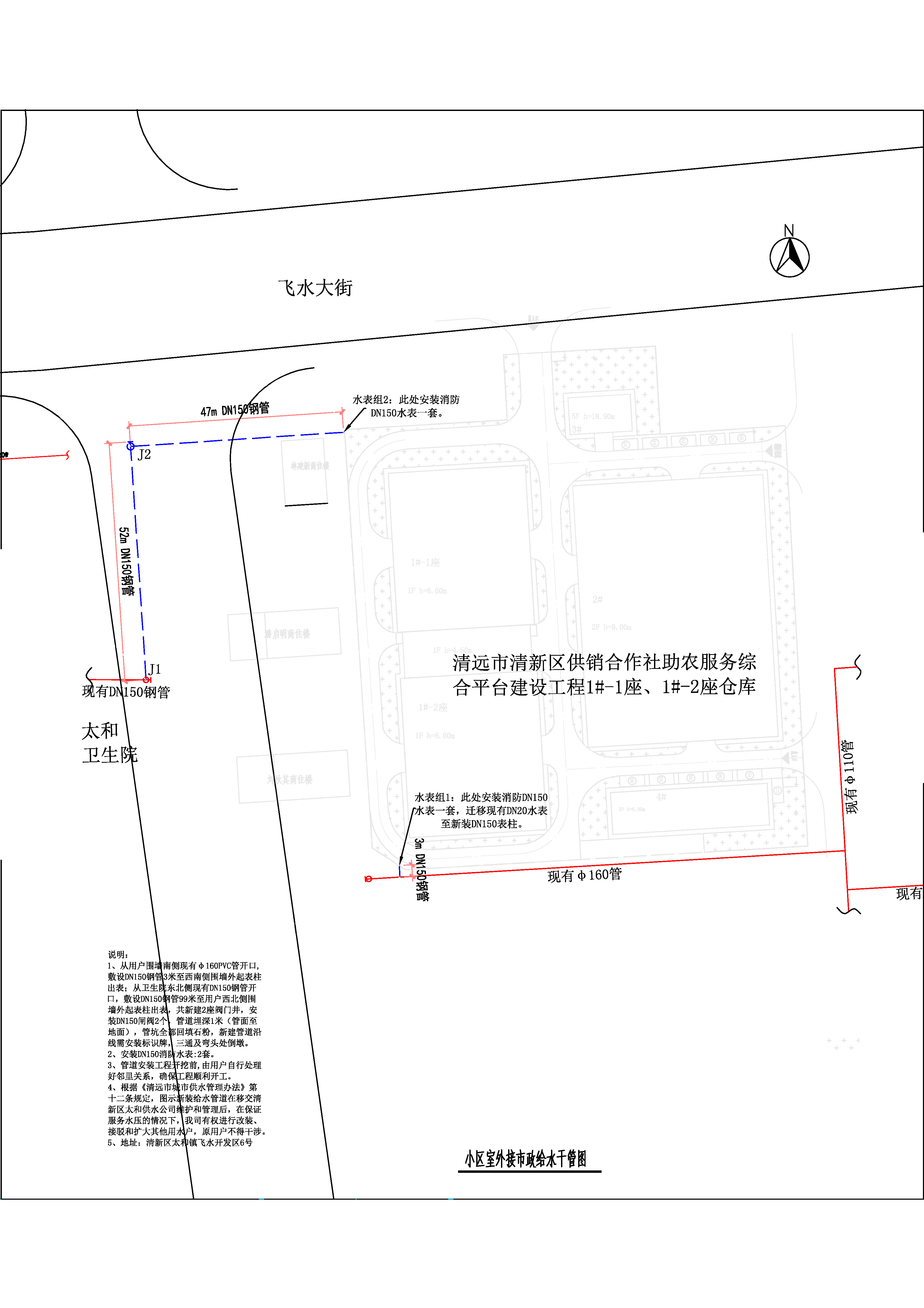 清遠(yuǎn)市清新區(qū)供銷合作社助農(nóng)服務(wù)綜合平臺建設(shè)工程1#-1座、1#-2座倉庫給水工程_t3-Model.jpg