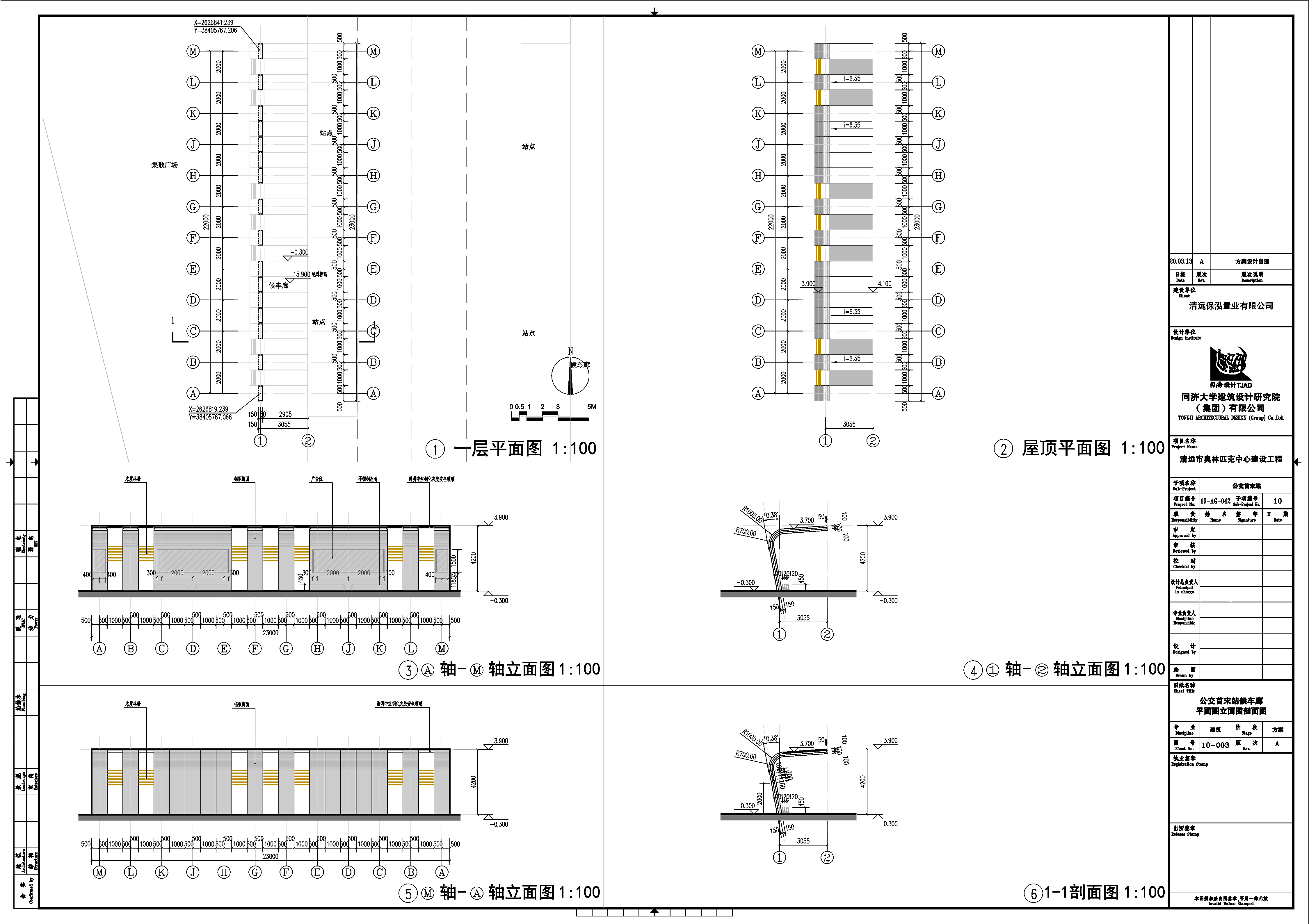10-003(A)_公交首末站候車(chē)?yán)绕矫鎴D立面圖剖面圖.jpg