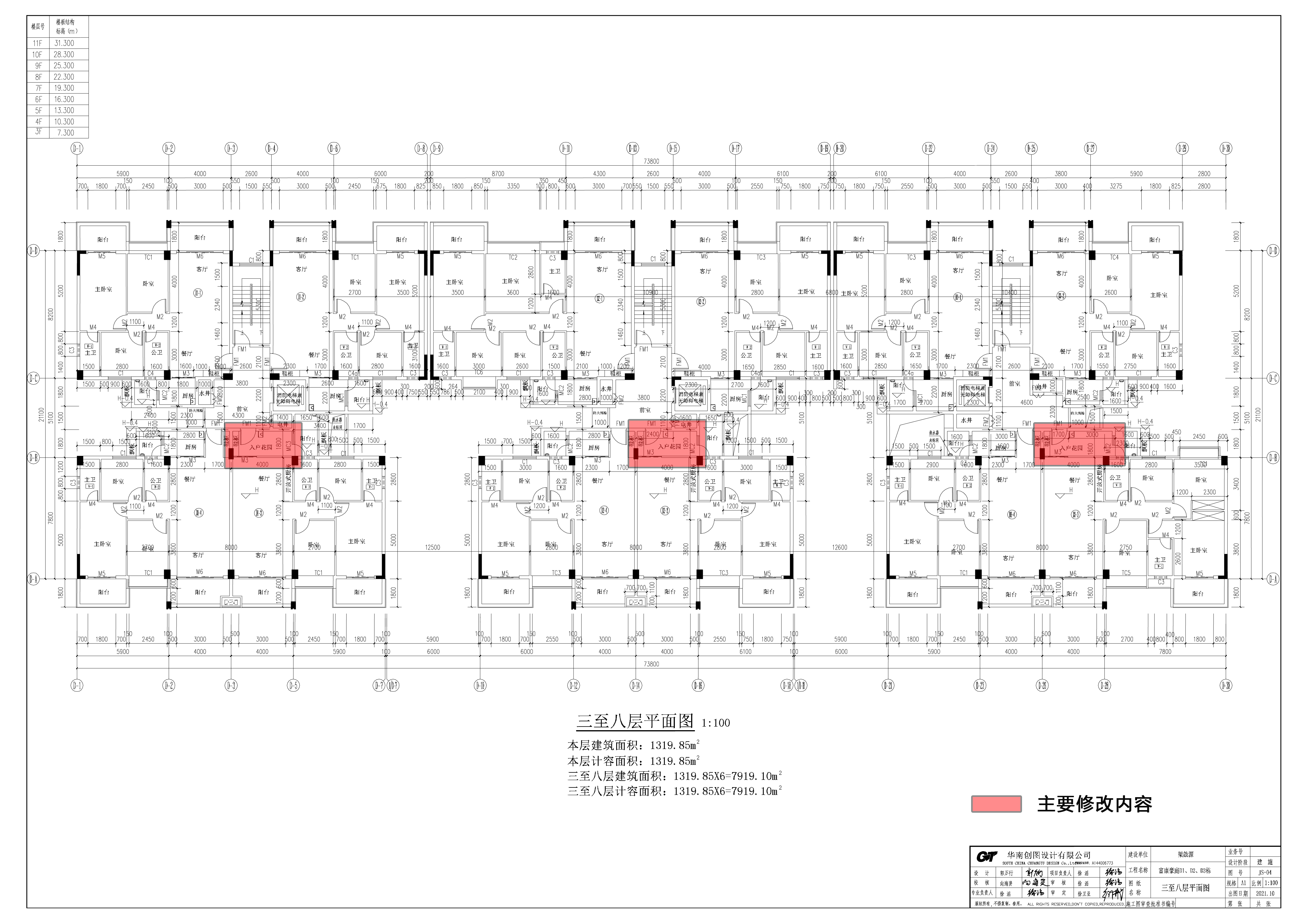 富康豪庭D1、D2、D3棟報建圖.jpg