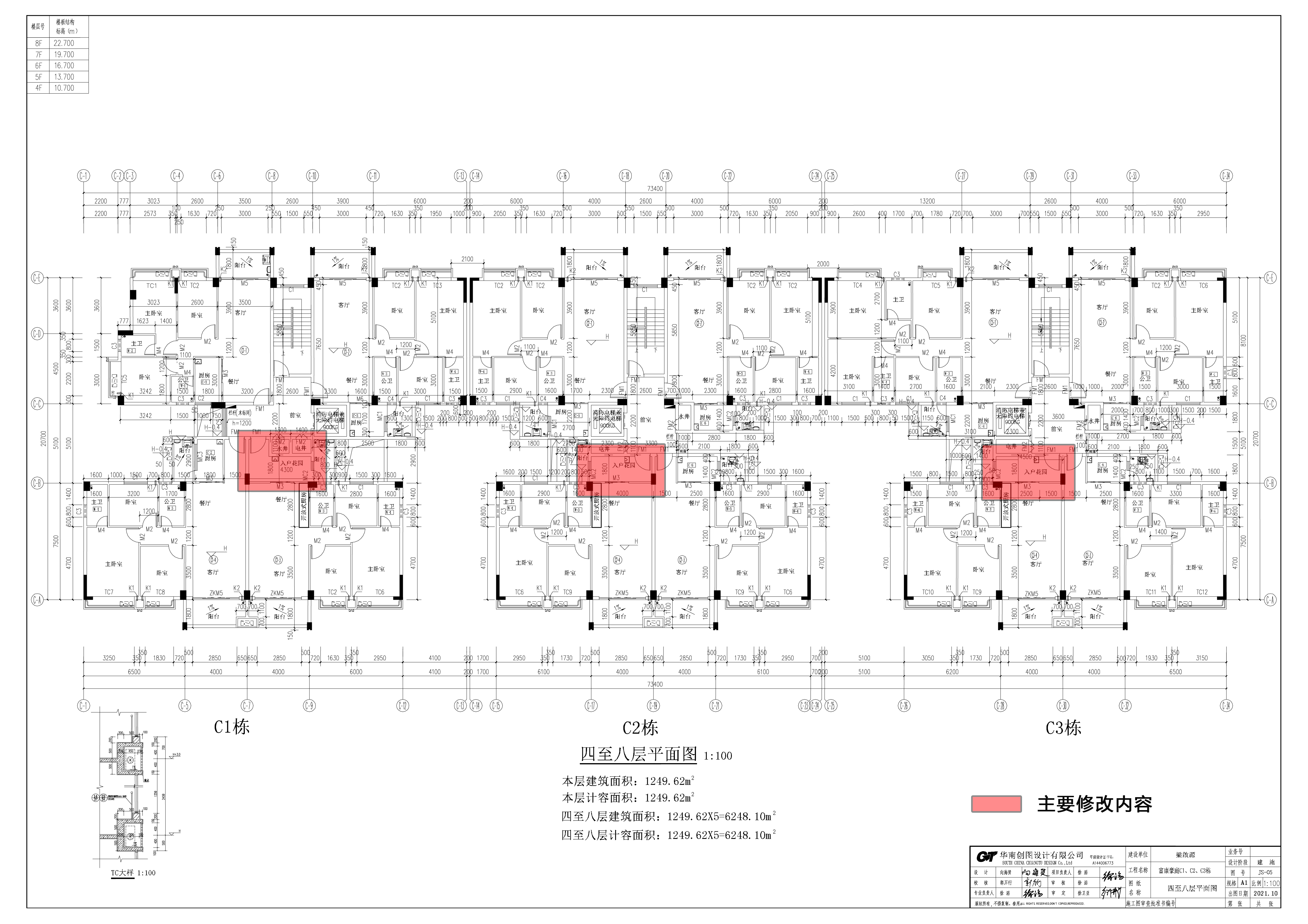 富康豪庭C1、C2、C3棟報建圖.jpg