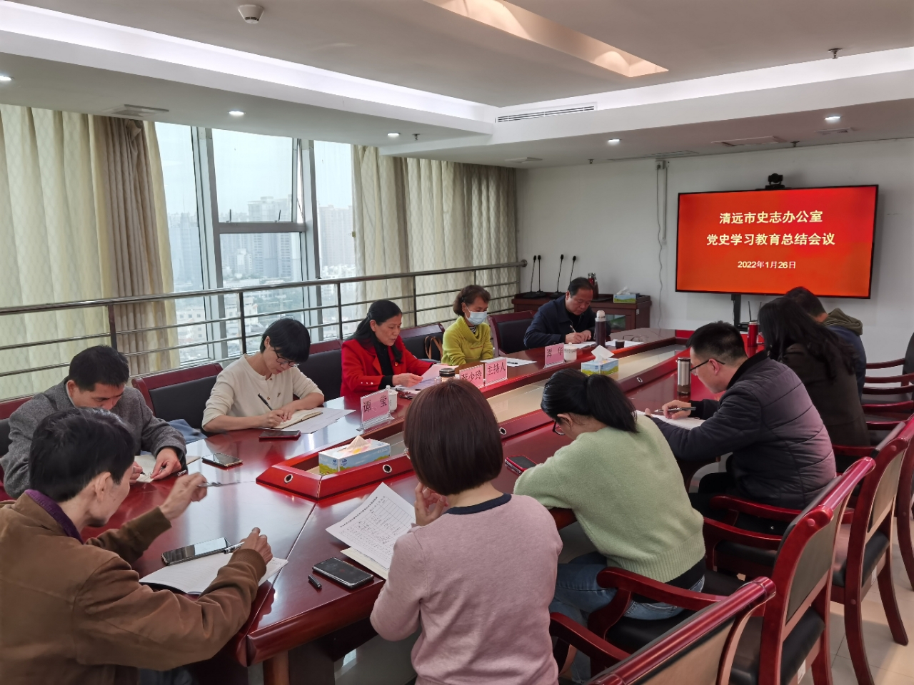 2022年1月26日，清遠市史志辦公室召開黨史學習教育總結會議圖片.jpg