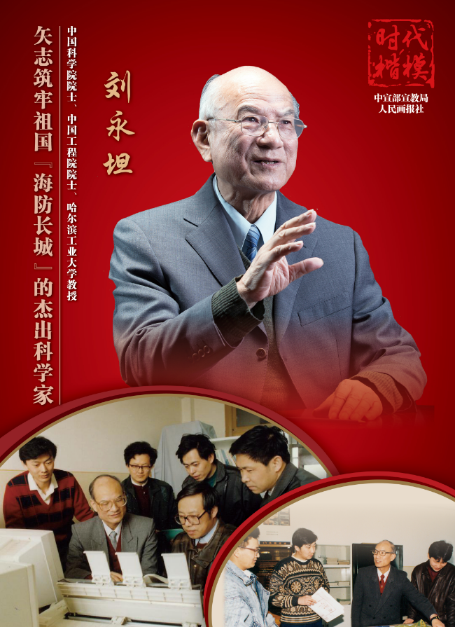 “時(shí)代楷?！敝黝}作品展播：劉永坦.jpg