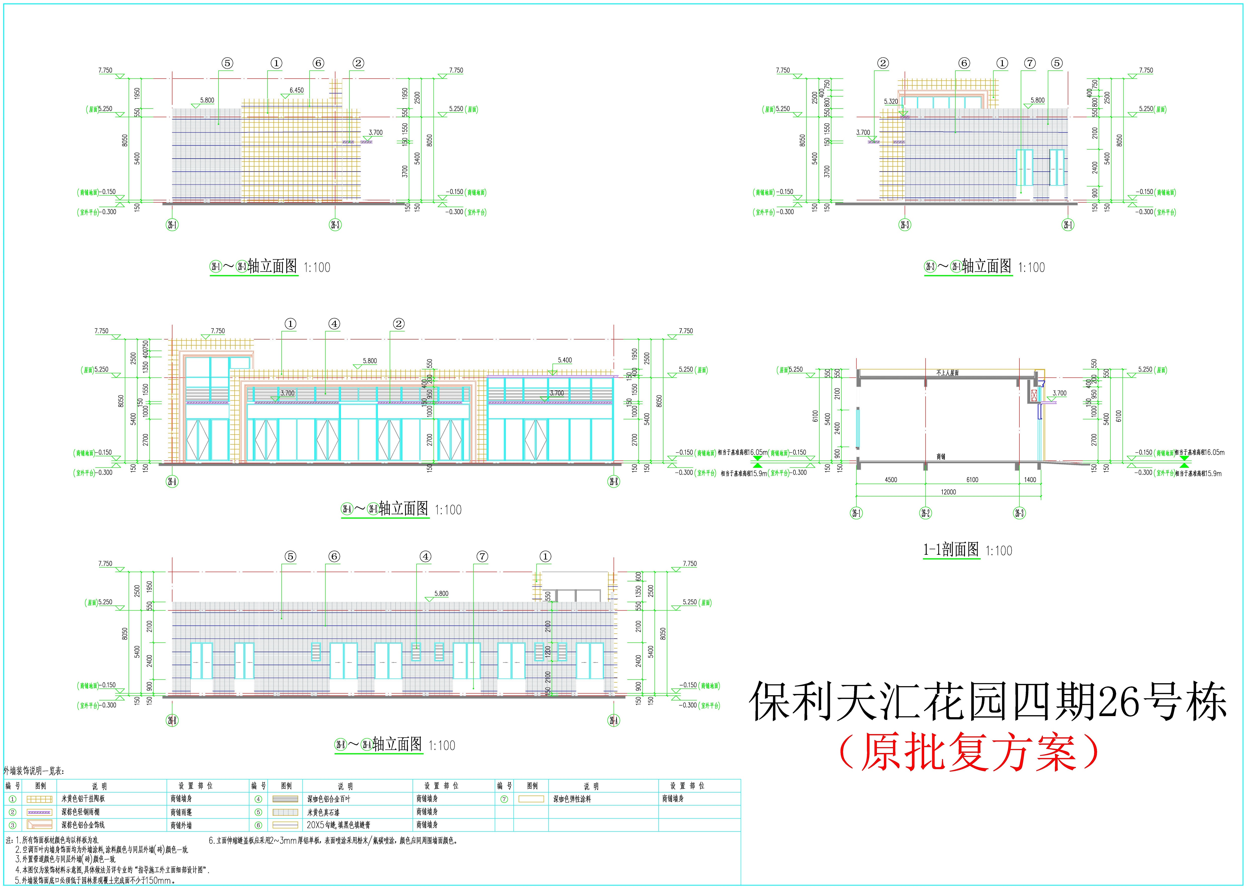 26#立面，剖面（原批復(fù)方案）.jpg