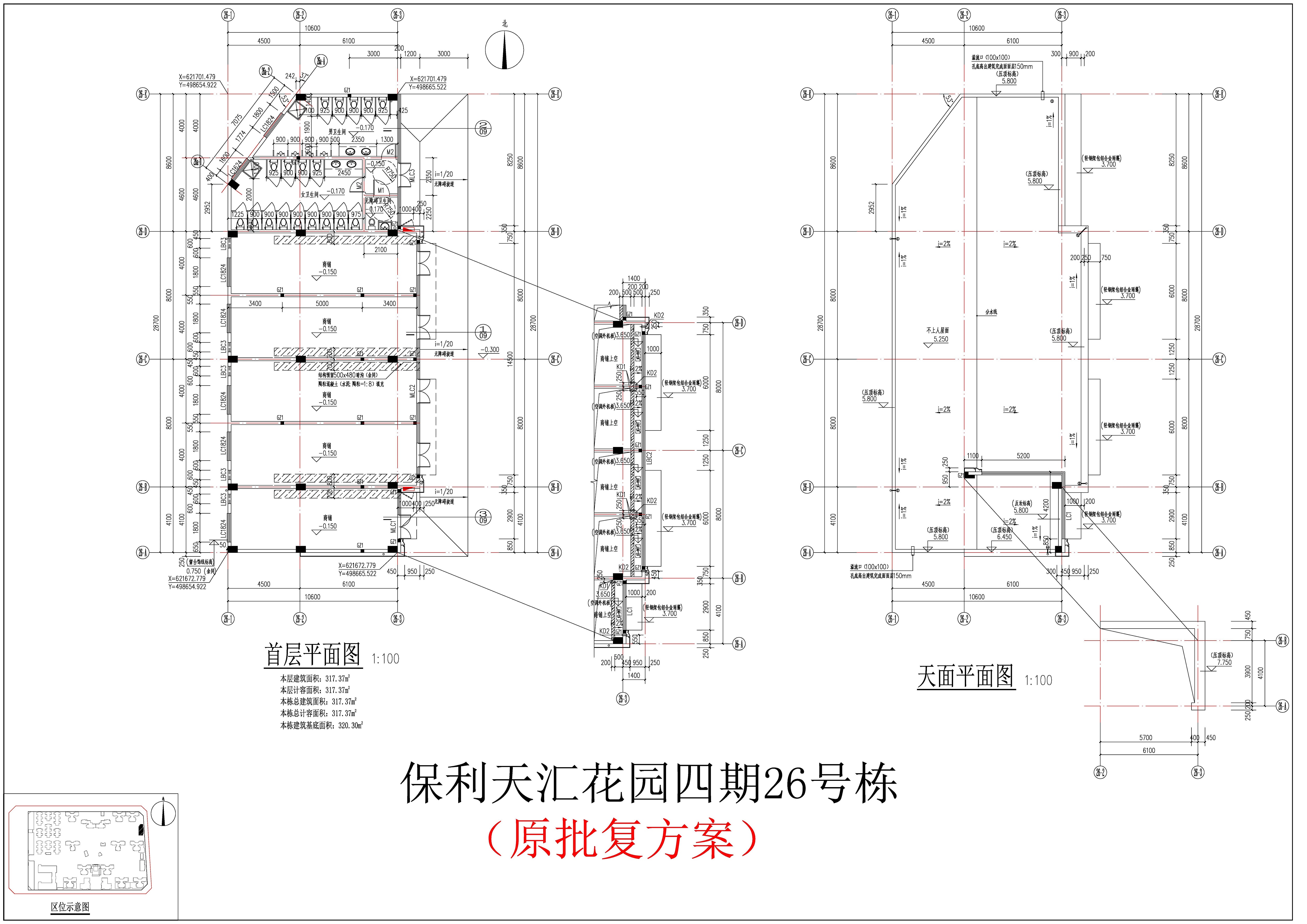 26#首層，天面層（原批復(fù)方案）.jpg