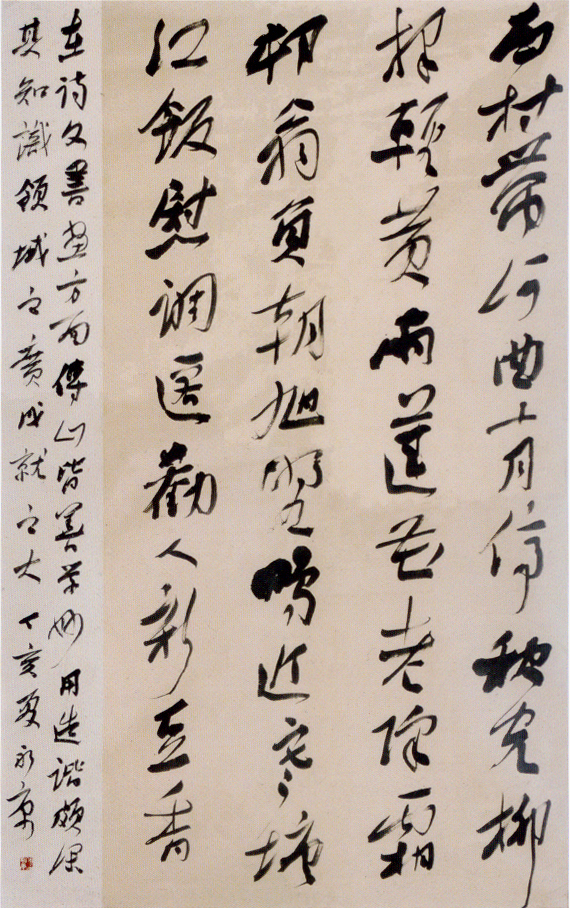 入選2007年紀(jì)念傅山誕辰400周年全國(guó)書(shū)法藝術(shù)大展.jpg