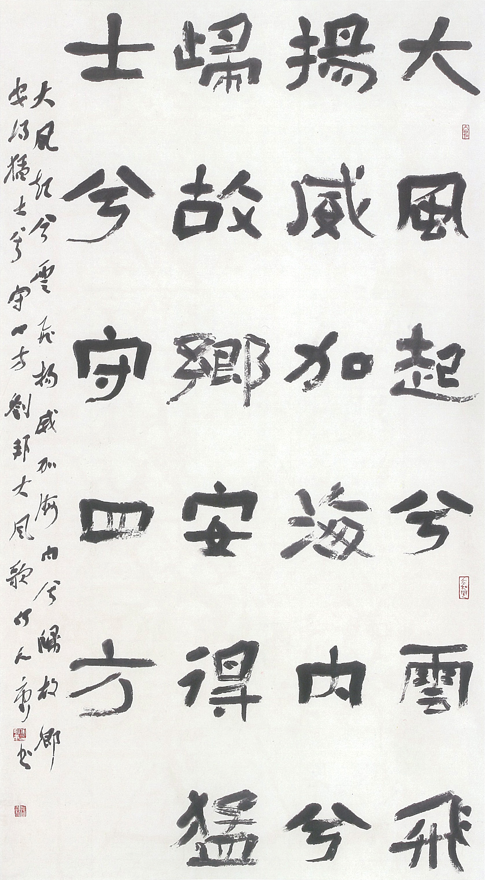 入選2012年全國(guó)第三屆隸書(shū)大展.jpg