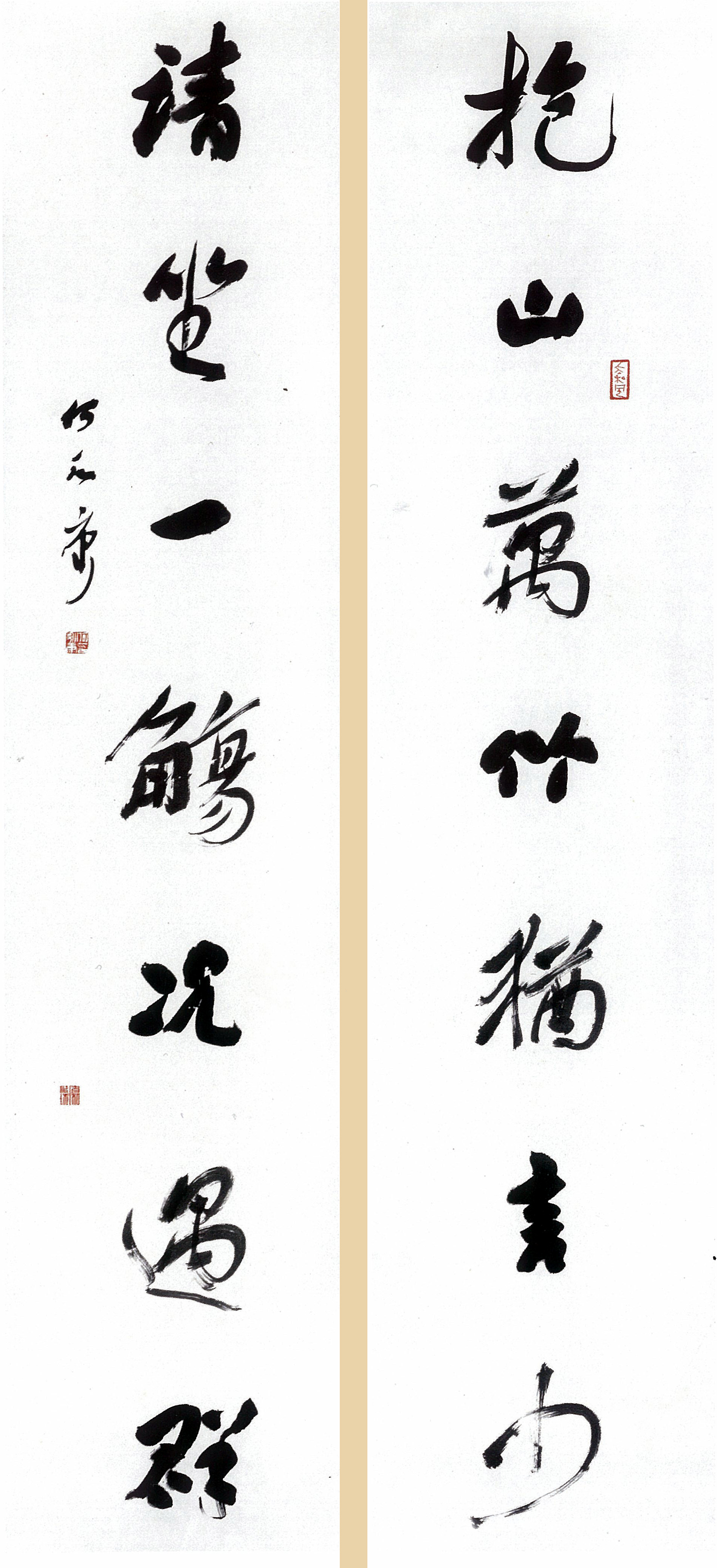 入選2012年首屆“張芝獎(jiǎng)”全國(guó)書(shū)法大展.jpg