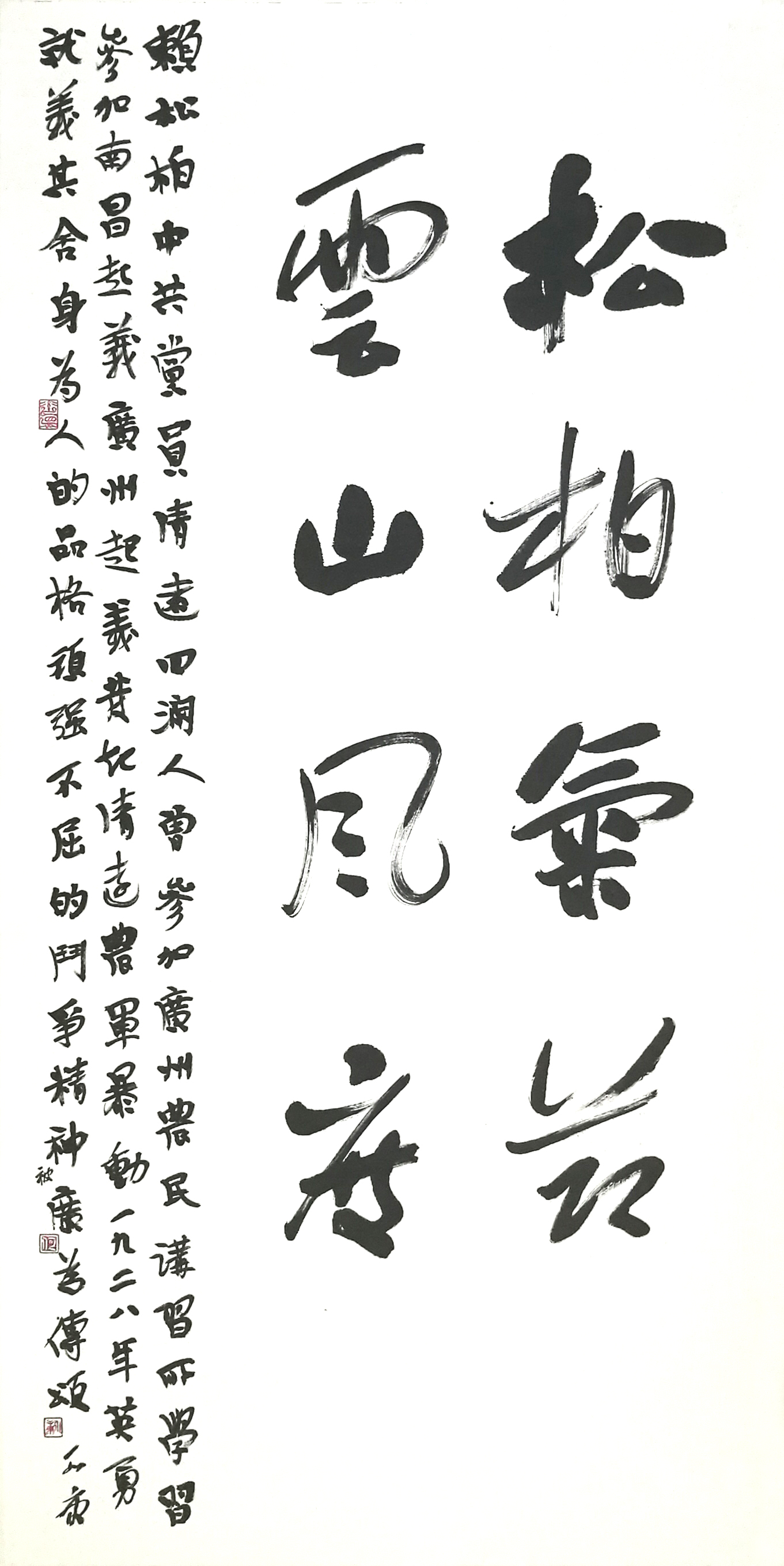 入選2021年“奮斗百年路  啟航新征程”---廣東書(shū)法大展.jpg