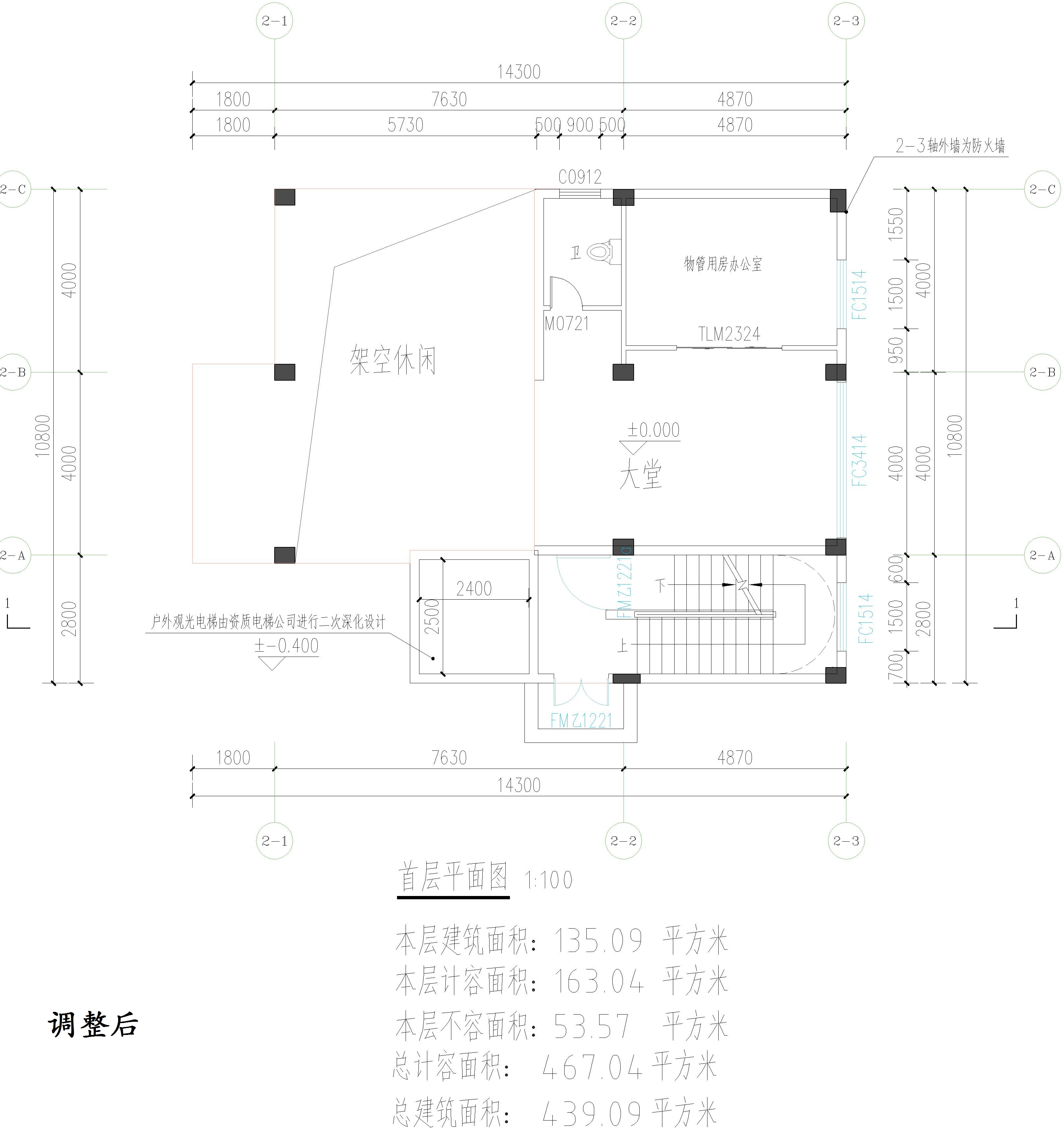 廣東開瑞建設有限公司-物管、活動中心調(diào)整后首層.jpg