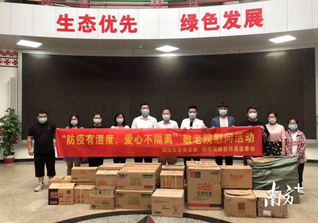 連南民政局發(fā)動愛心人士和企業(yè)為養(yǎng)老服務機構捐款捐物。