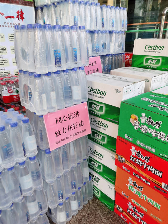 清遠(yuǎn)愛心企業(yè)捐贈礦泉水、方便面等物資。陳國飛 攝