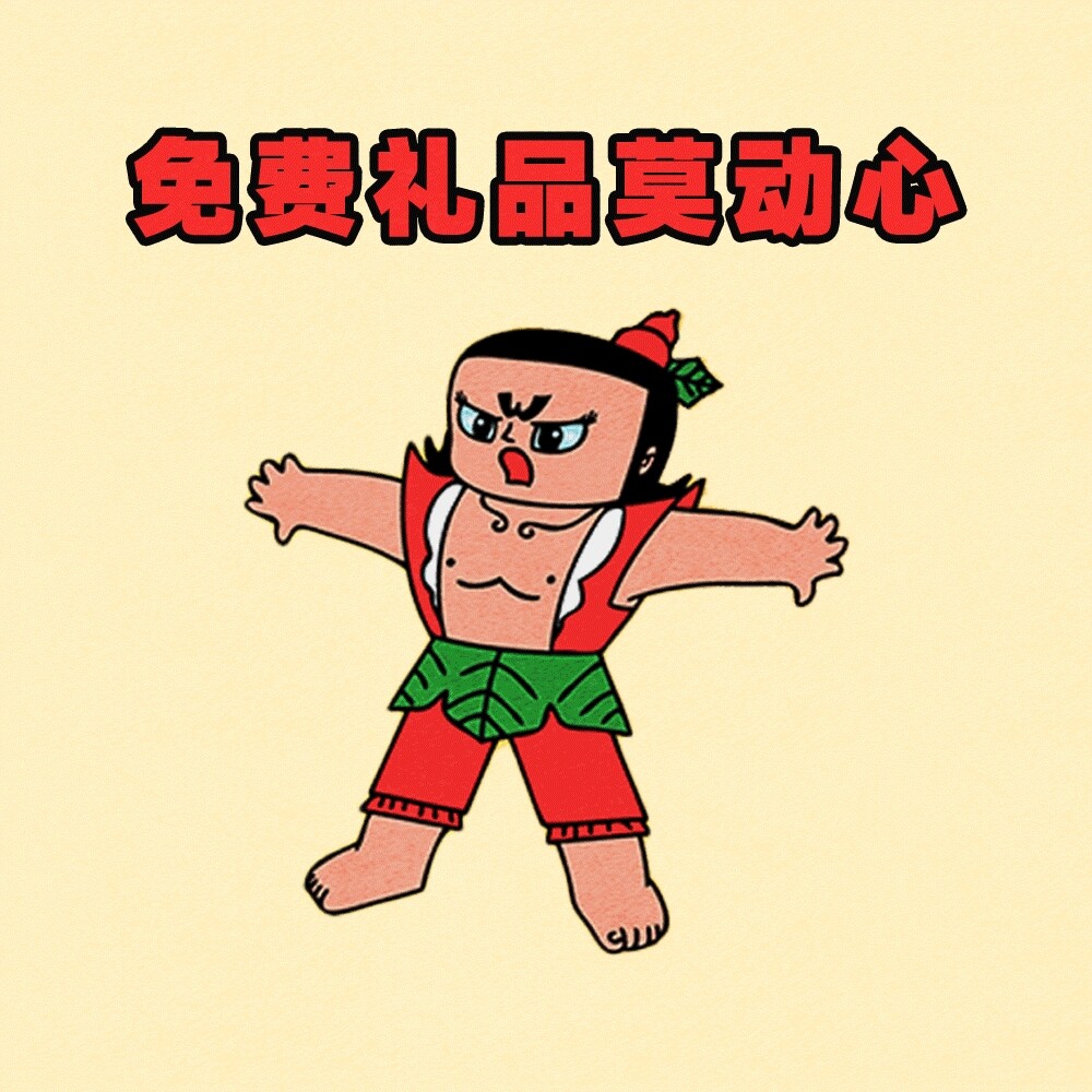 20220826）清遠市市場監(jiān)督管理局打擊整治養(yǎng)老詐騙專項行動系列宣傳：【漫畫】看葫蘆兄弟揭穿養(yǎng)老詐騙騙局_8