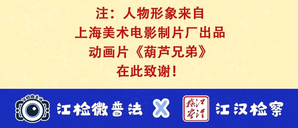 20220826）清遠市市場監(jiān)督管理局打擊整治養(yǎng)老詐騙專項行動系列宣傳：【漫畫】看葫蘆兄弟揭穿養(yǎng)老詐騙騙局_9
