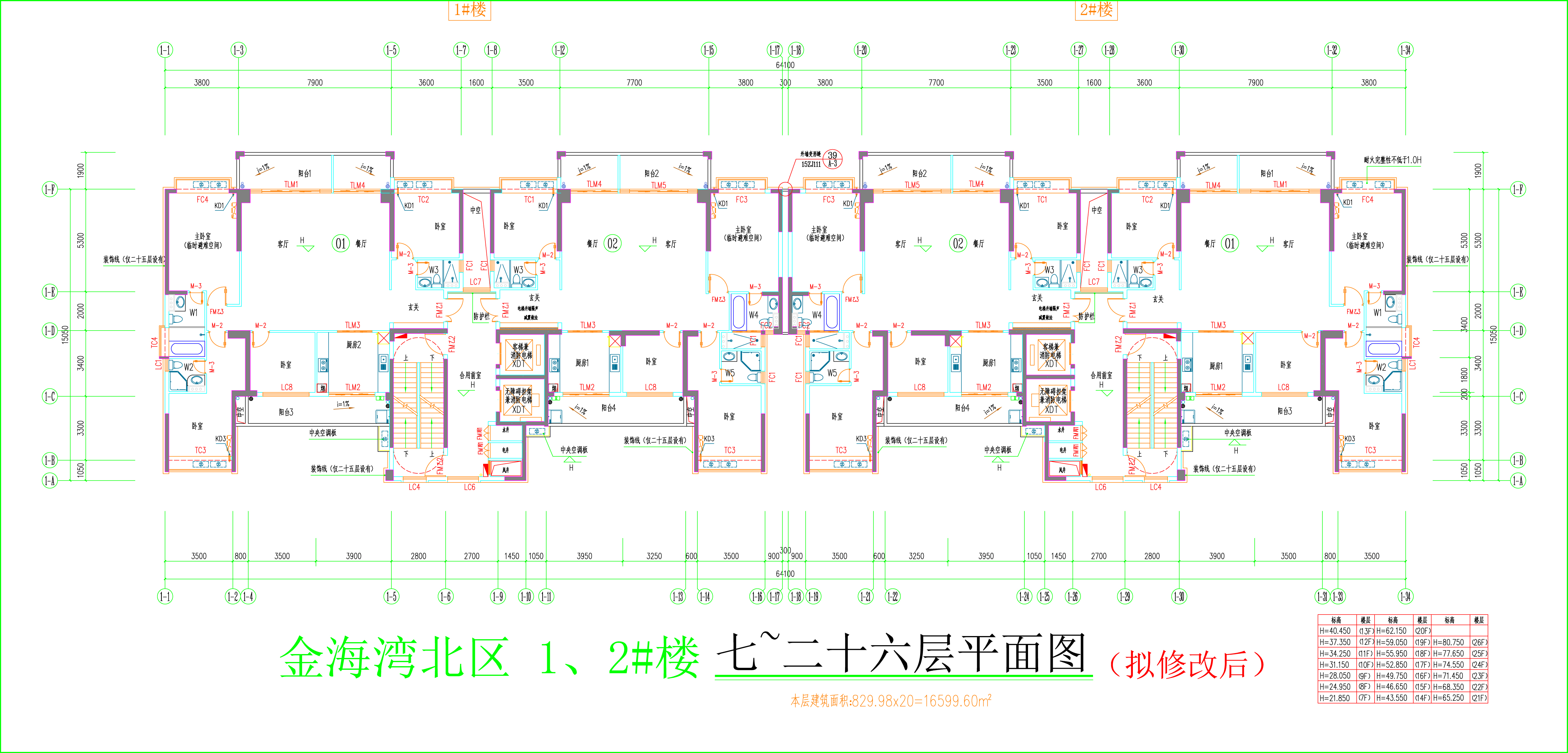 金海灣北區(qū)1、2#樓_七至二十六層平面圖.jpg