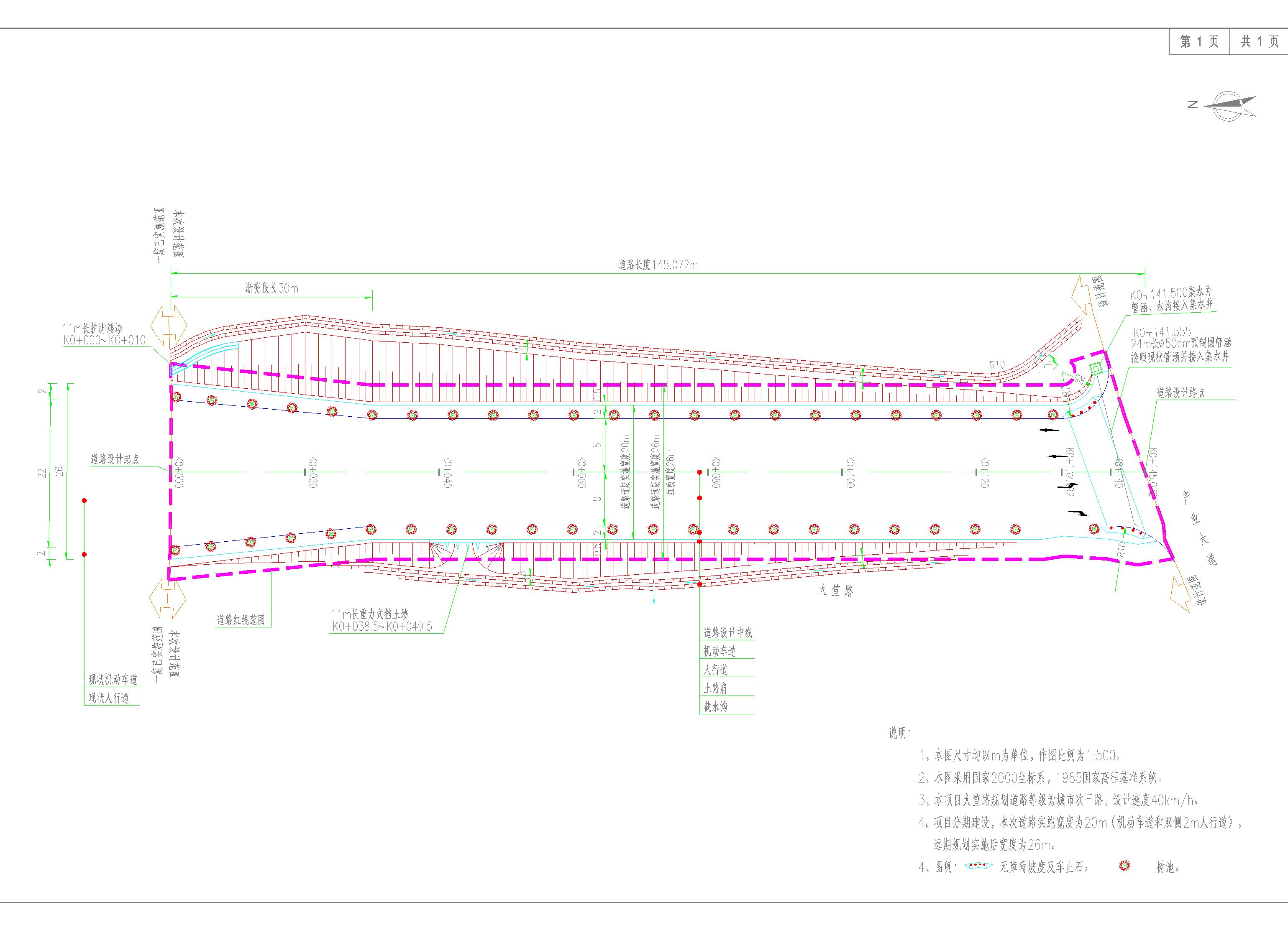 1、大笪路報建總平面圖-批后公告版.jpg