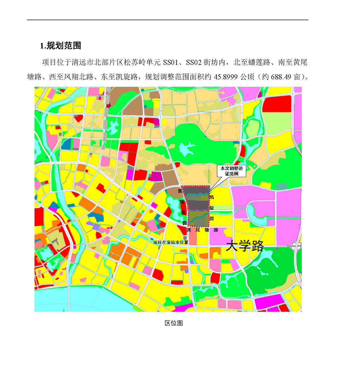 網(wǎng)頁《清遠市中心城區(qū)北部片區(qū)控制性詳細規(guī)劃松蘇嶺單元SS01、SS02街坊局部調整》草案公示-002.jpg
