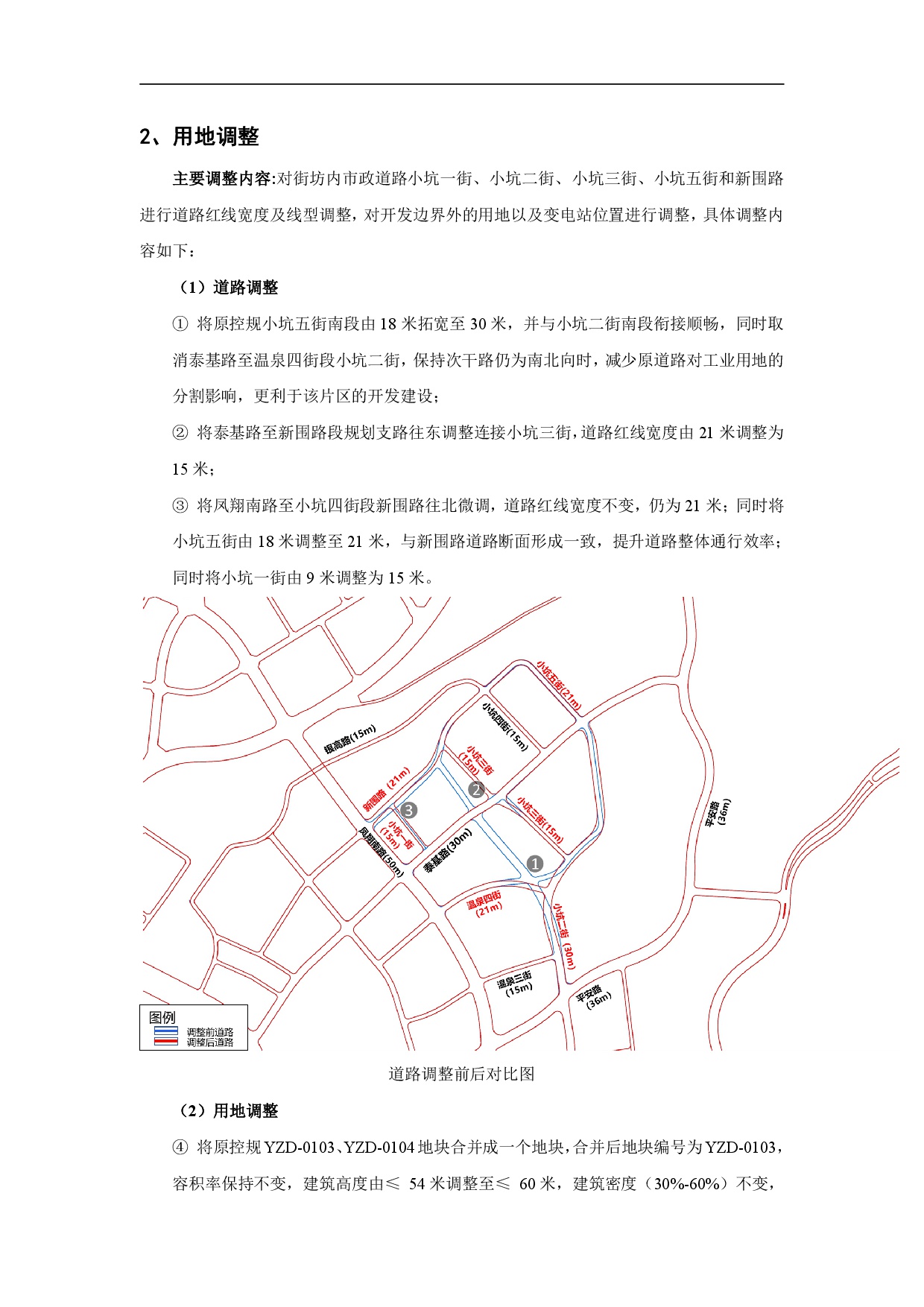 《清遠(yuǎn)市嘉福片區(qū)銀盞東單元01、02街坊控制性詳細(xì)規(guī)劃局部調(diào)整》草案公示-003.jpg