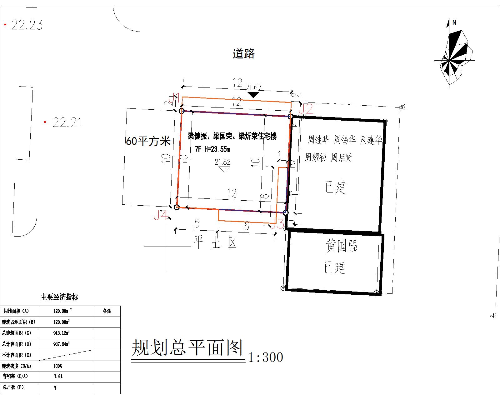 梁健振、梁國榮、梁炘榮住宅樓總平面.jpg