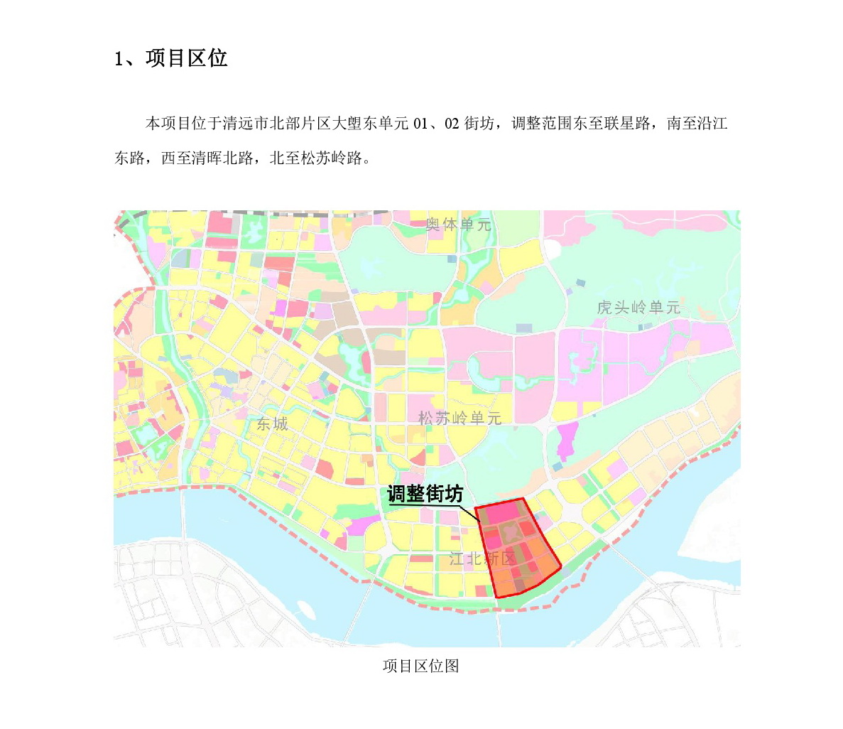 《清遠(yuǎn)市北部片區(qū)大塱東單元01、02街坊控制性詳細(xì)規(guī)劃局部調(diào)整》草案公示-002.jpg