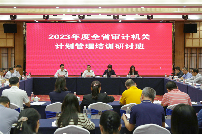10月24日至25日，省審計(jì)廳在江門市舉辦全省審計(jì)機(jī)關(guān)計(jì)劃管理培訓(xùn)研討班
