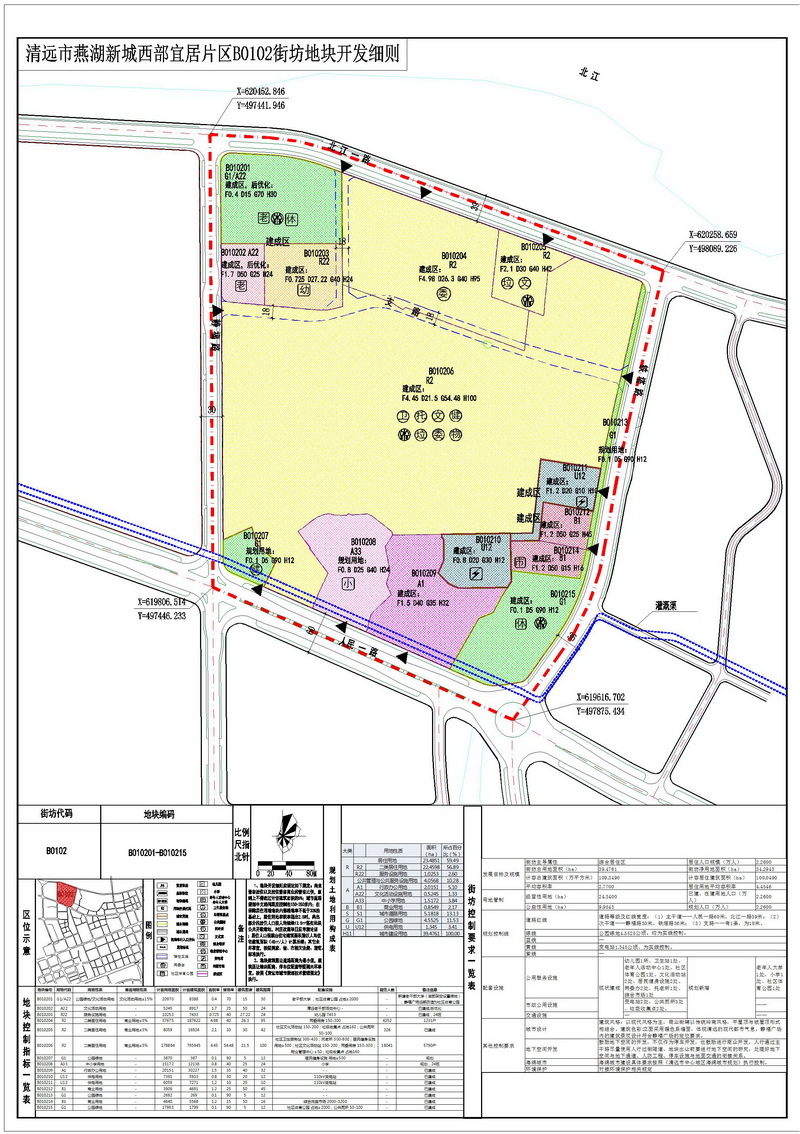 清遠市燕湖新城西部宜居片區(qū)控規(guī)B0102街坊局部地塊調整報市政府版本-s.jpg