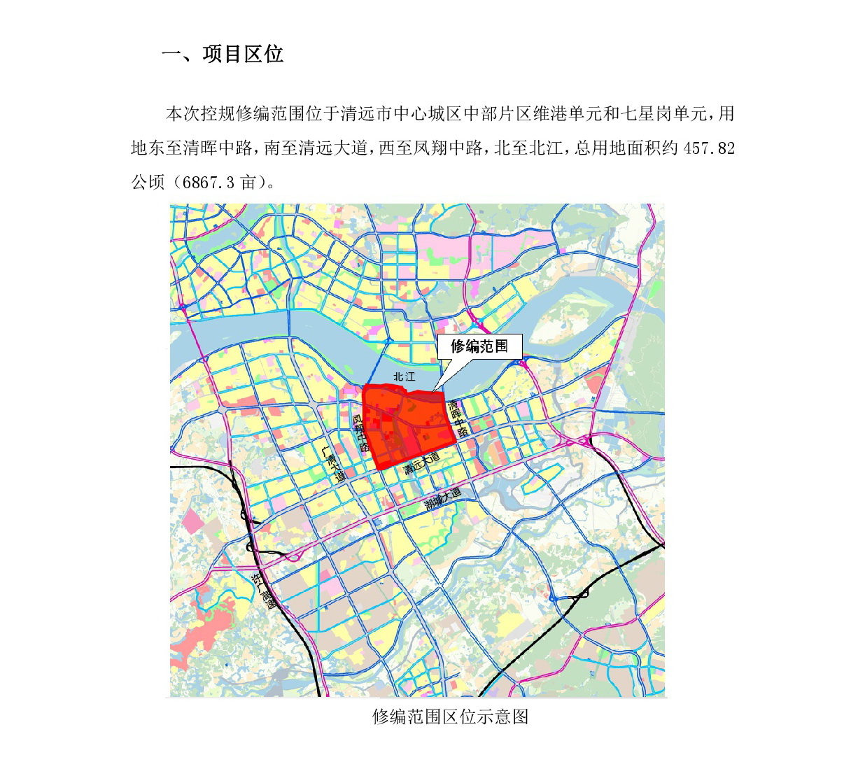《清遠市中部片區(qū)維港、七星崗單元控制性詳細規(guī)劃修編》草案公示-002.jpg