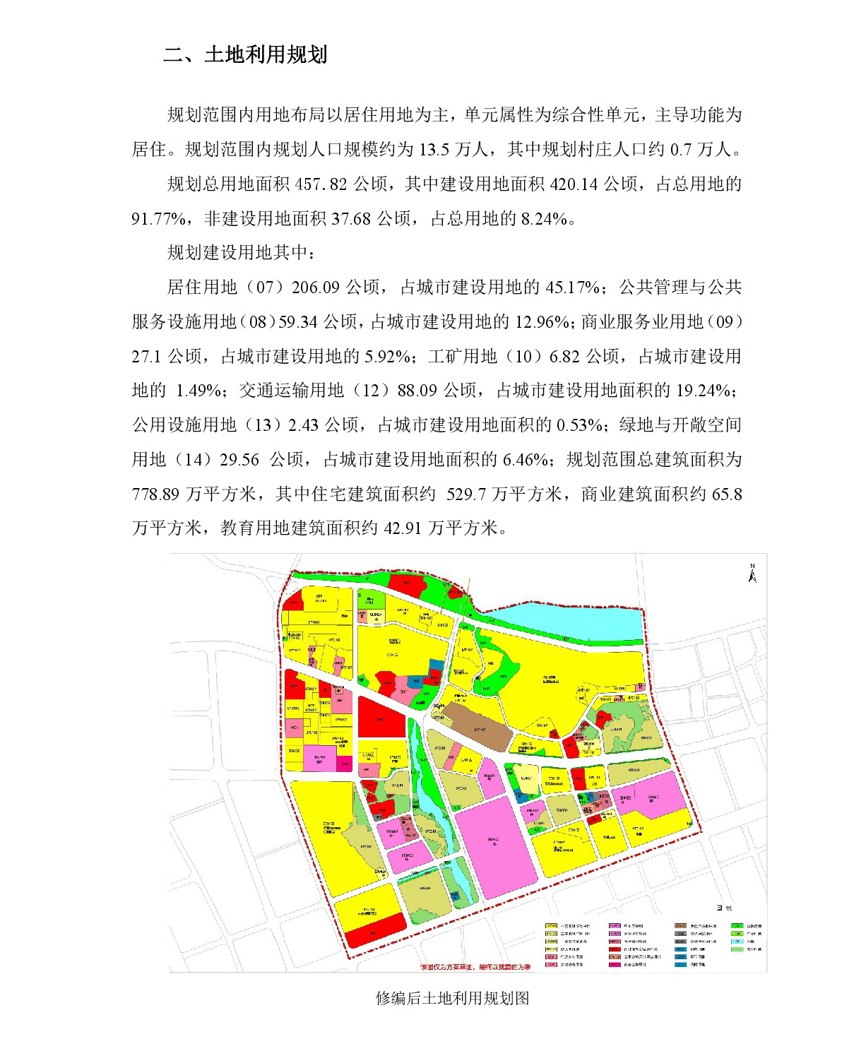 《清遠市中部片區(qū)維港、七星崗單元控制性詳細規(guī)劃修編》草案公示-003.jpg
