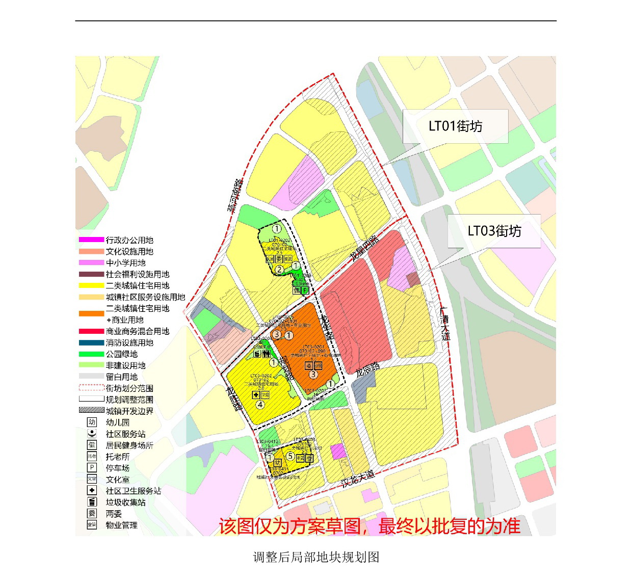 《清遠市中心城區(qū)南部片區(qū)龍?zhí)伶?zhèn)區(qū)單元01、03街坊控制性詳細規(guī)劃局部調(diào)整》草案公示-005.jpg