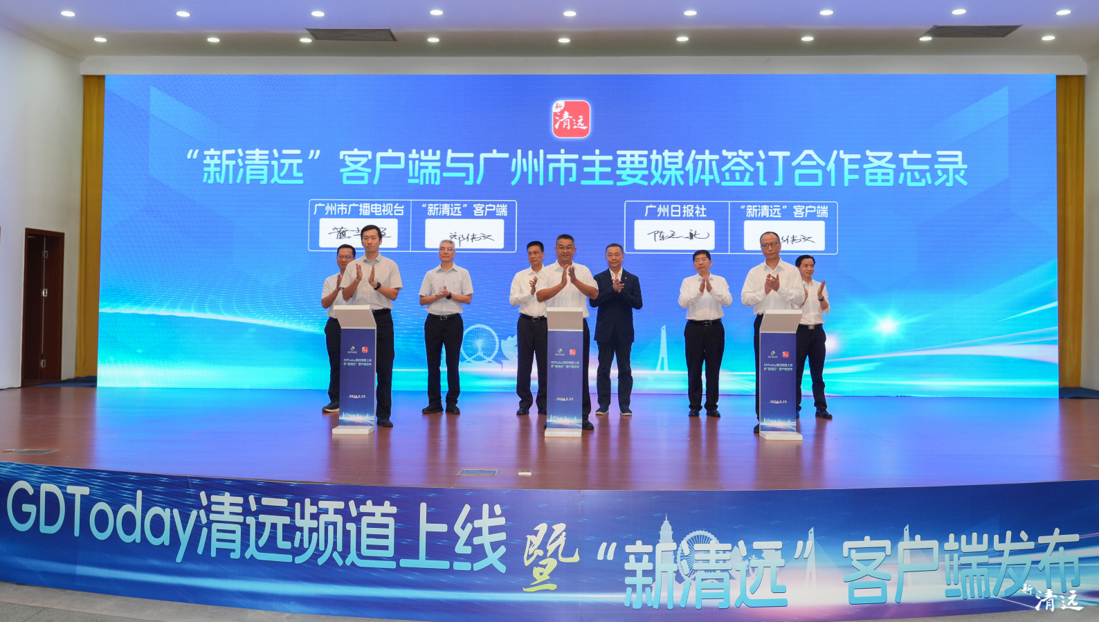 “新清遠(yuǎn)”客戶端與廣州市主要媒體簽訂合作備忘錄。清遠(yuǎn)日?qǐng)?bào)記者 江元威 攝 江元威 攝 江元威 攝 江元威 攝 江元威 攝 江元威 攝 江元威 攝 江元威 攝 江元威 攝 江元威 攝 江元威 攝 江元威 攝 江元威 攝 江元威 攝 江元威 攝 江元威 攝 江元威 攝 江元威 攝 江元威 攝 江元威 攝