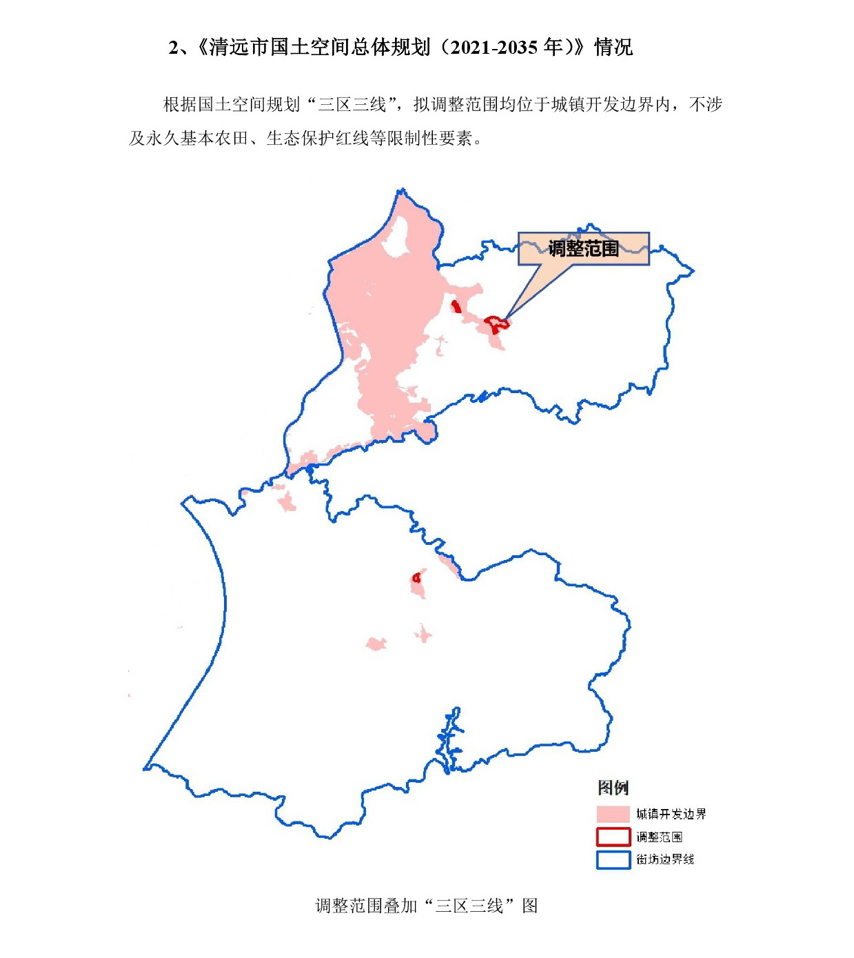 網(wǎng)上公示《清遠市銀盞旅游單元YZ-B、YZ-D街坊控制性詳細規(guī)劃局部調(diào)整》草案公示-003.jpg