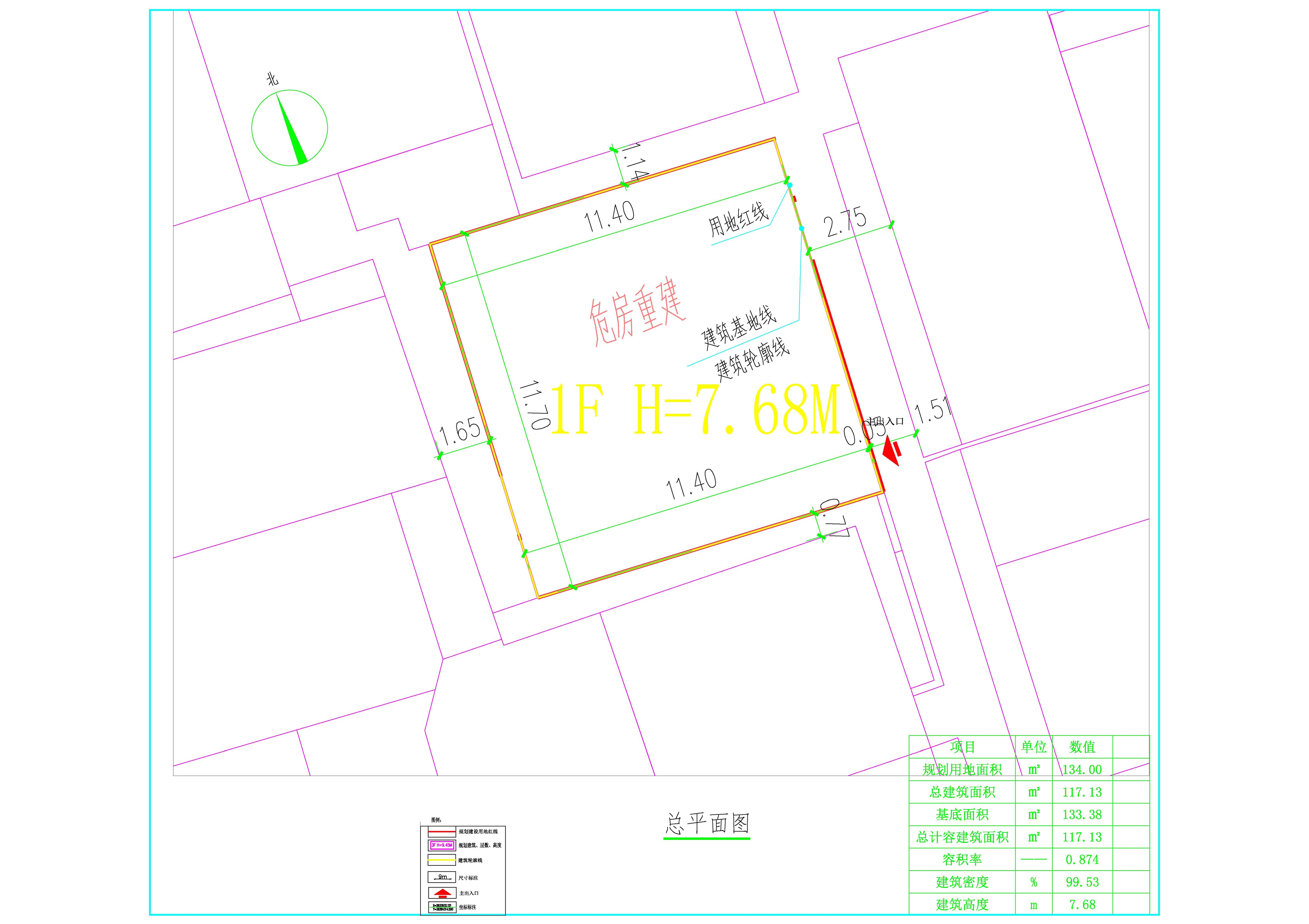 高耀中、阮銳經(jīng)、阮建經(jīng)（危房重建）總平面方案.jpg