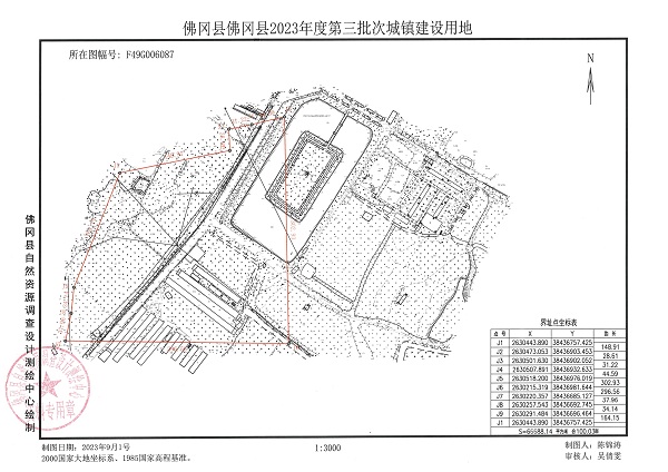 佛府征預字〔2023〕13號_頁面_3.jpg