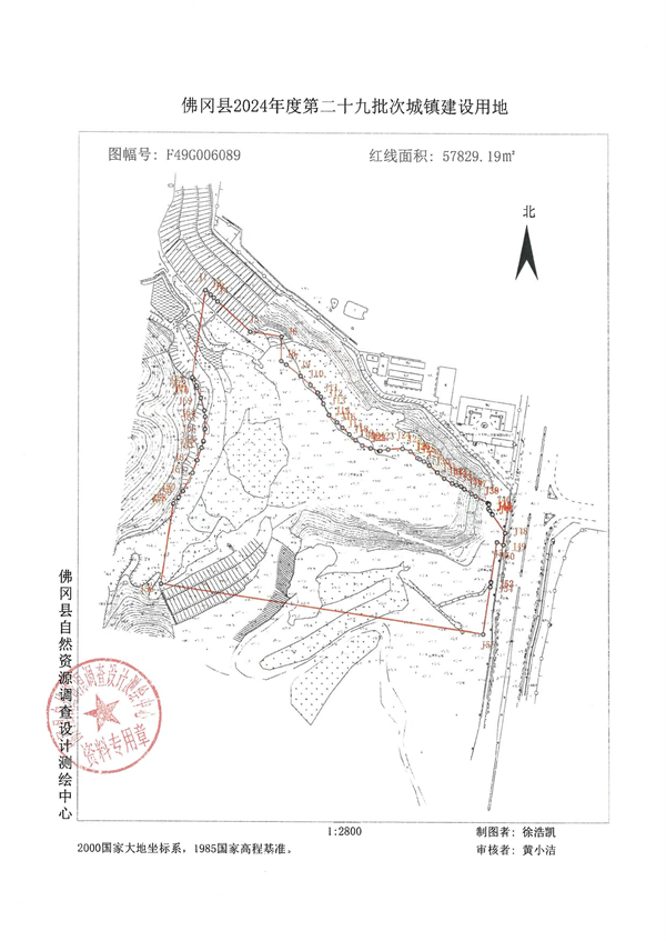 佛府征預(yù)字〔2024〕17號 (3).jpg