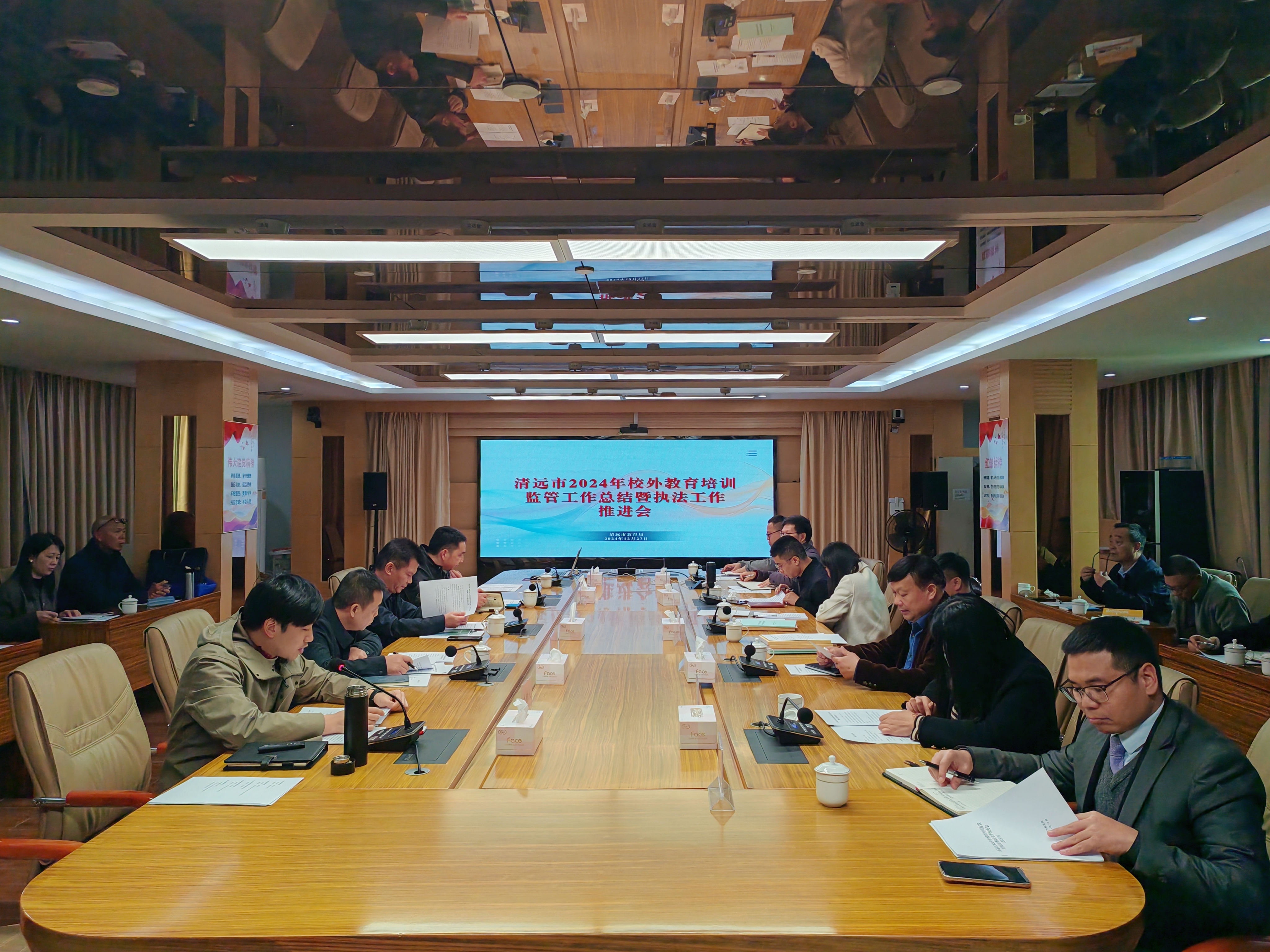 清遠市教育局組織召開清遠市2024年校外教育培訓(xùn)監(jiān)管工作總結(jié)暨執(zhí)法工作推進會