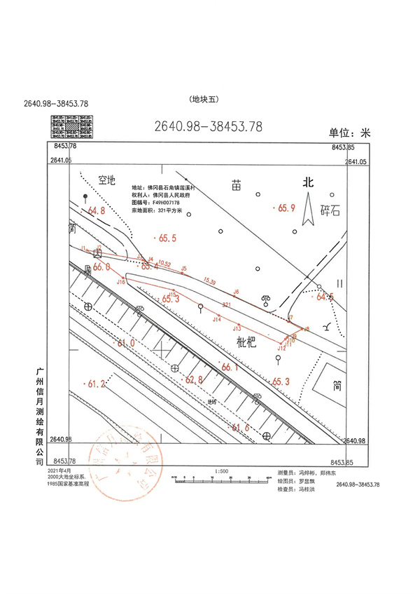 土地征收預(yù)公告_頁(yè)面_14.jpg