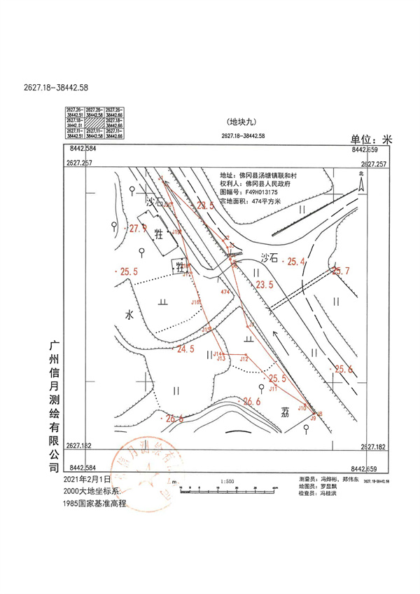 土地征收預(yù)公告_頁(yè)面_22.jpg