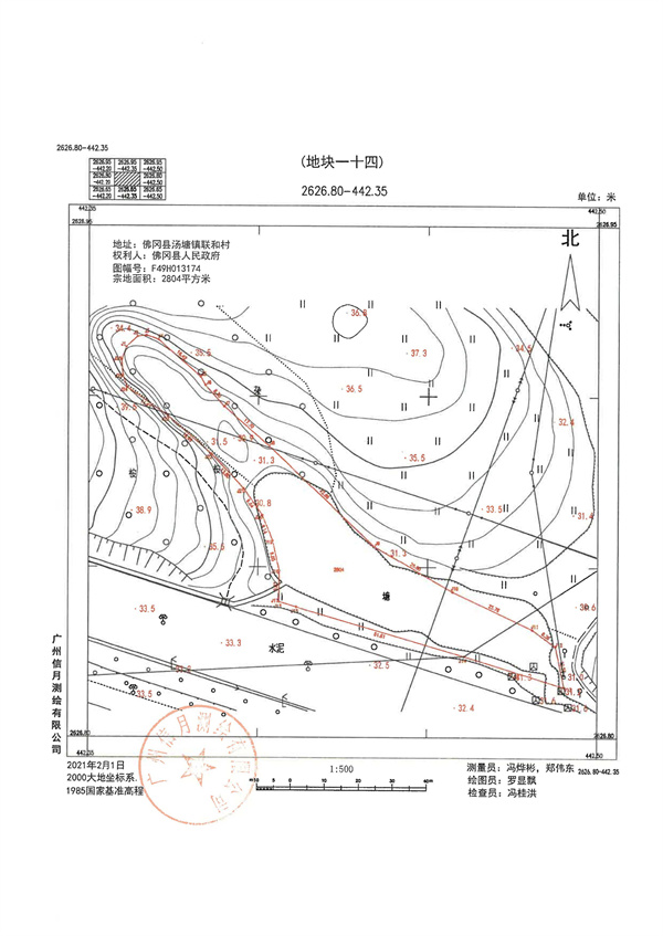 土地征收預(yù)公告_頁(yè)面_32.jpg