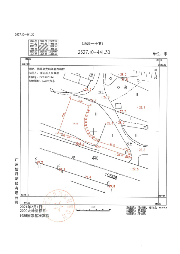 土地征收預(yù)公告_頁(yè)面_34.jpg