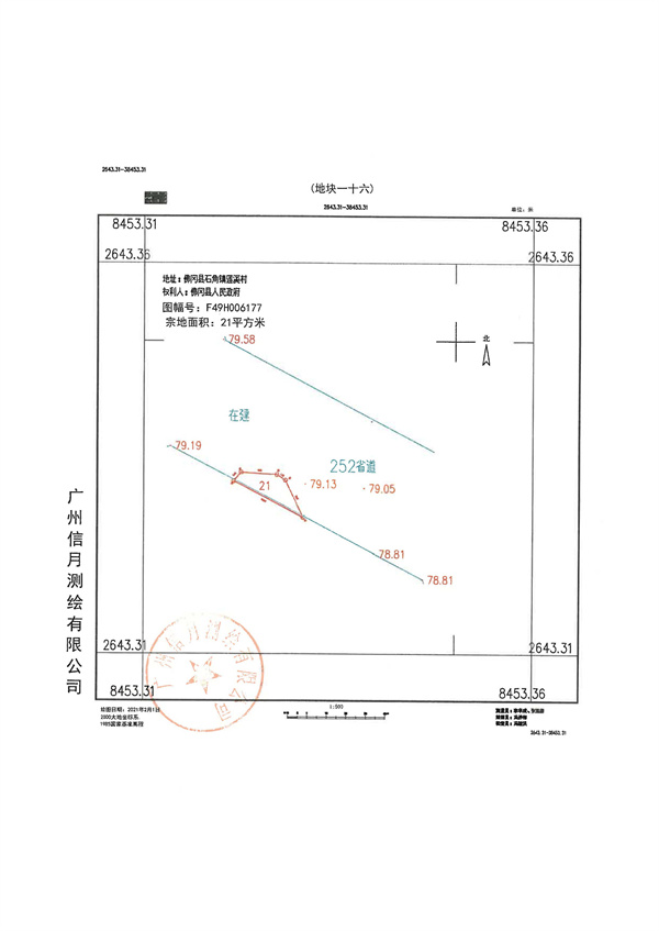 土地征收預(yù)公告_頁(yè)面_36.jpg