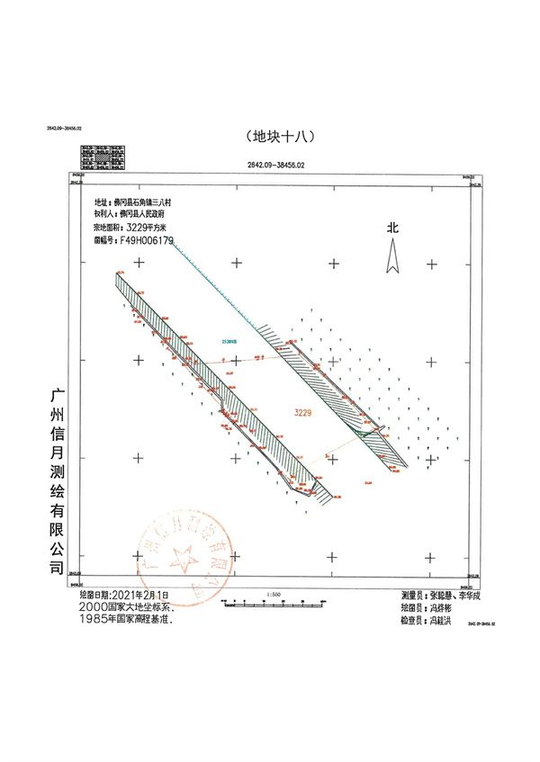 土地征收預(yù)公告_頁(yè)面_40.jpg