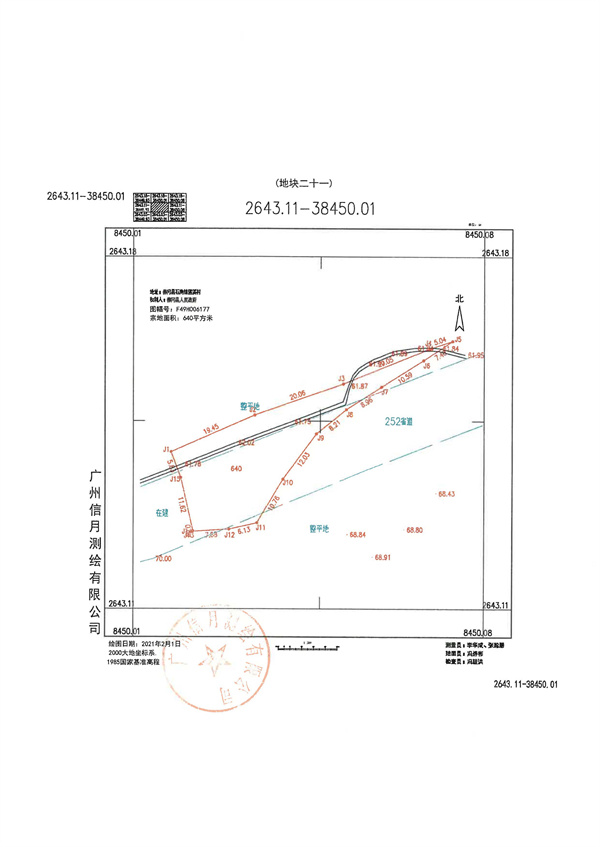 土地征收預(yù)公告_頁(yè)面_46.jpg