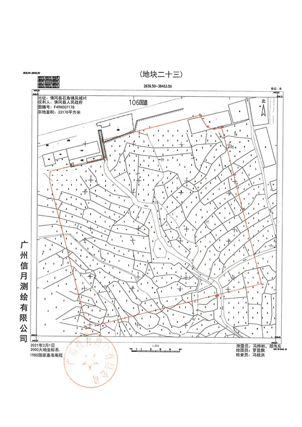 土地征收預(yù)公告_頁(yè)面_50.jpg