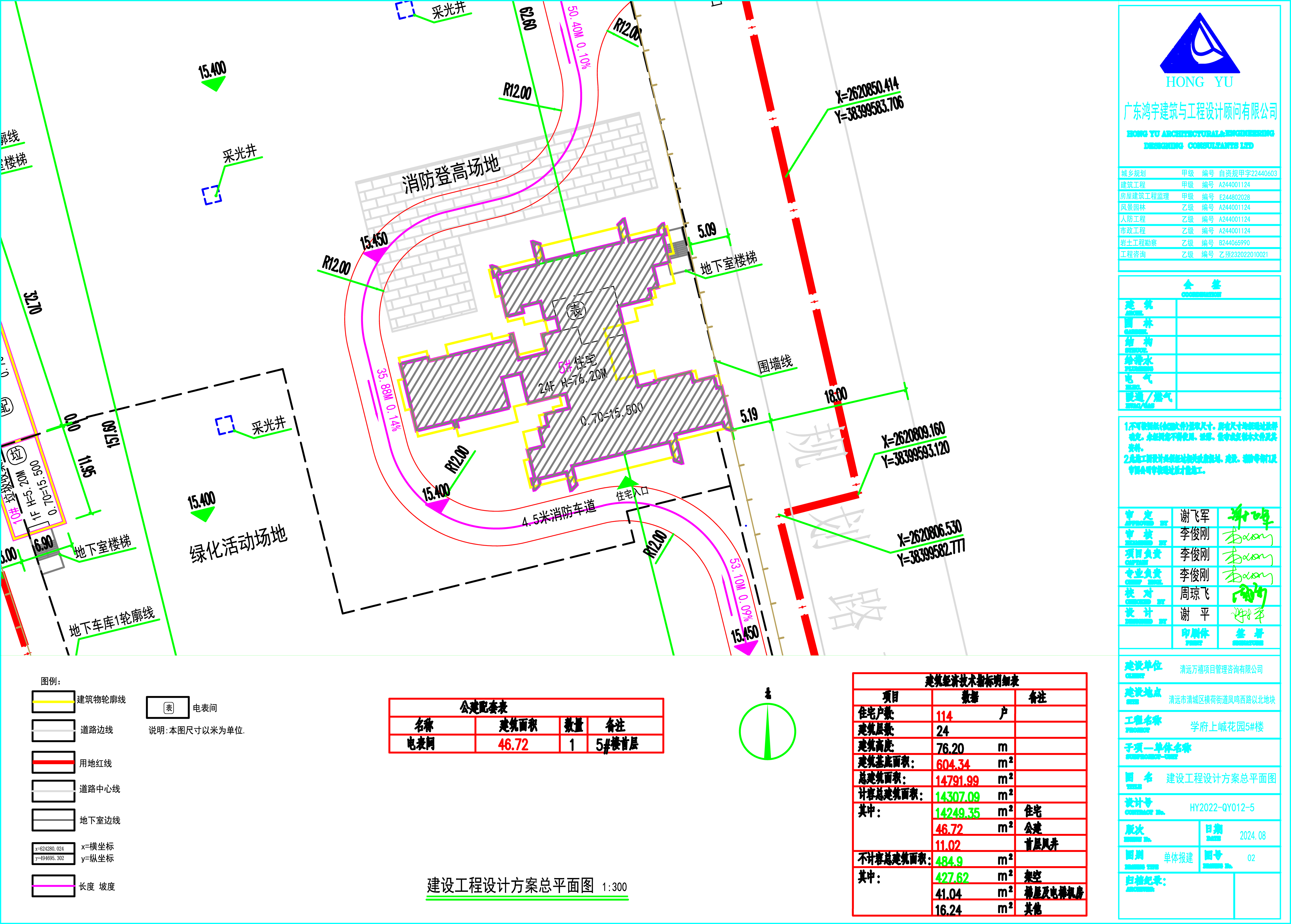 5樓 建設(shè)工程設(shè)計(jì)方案總平面圖 .jpg