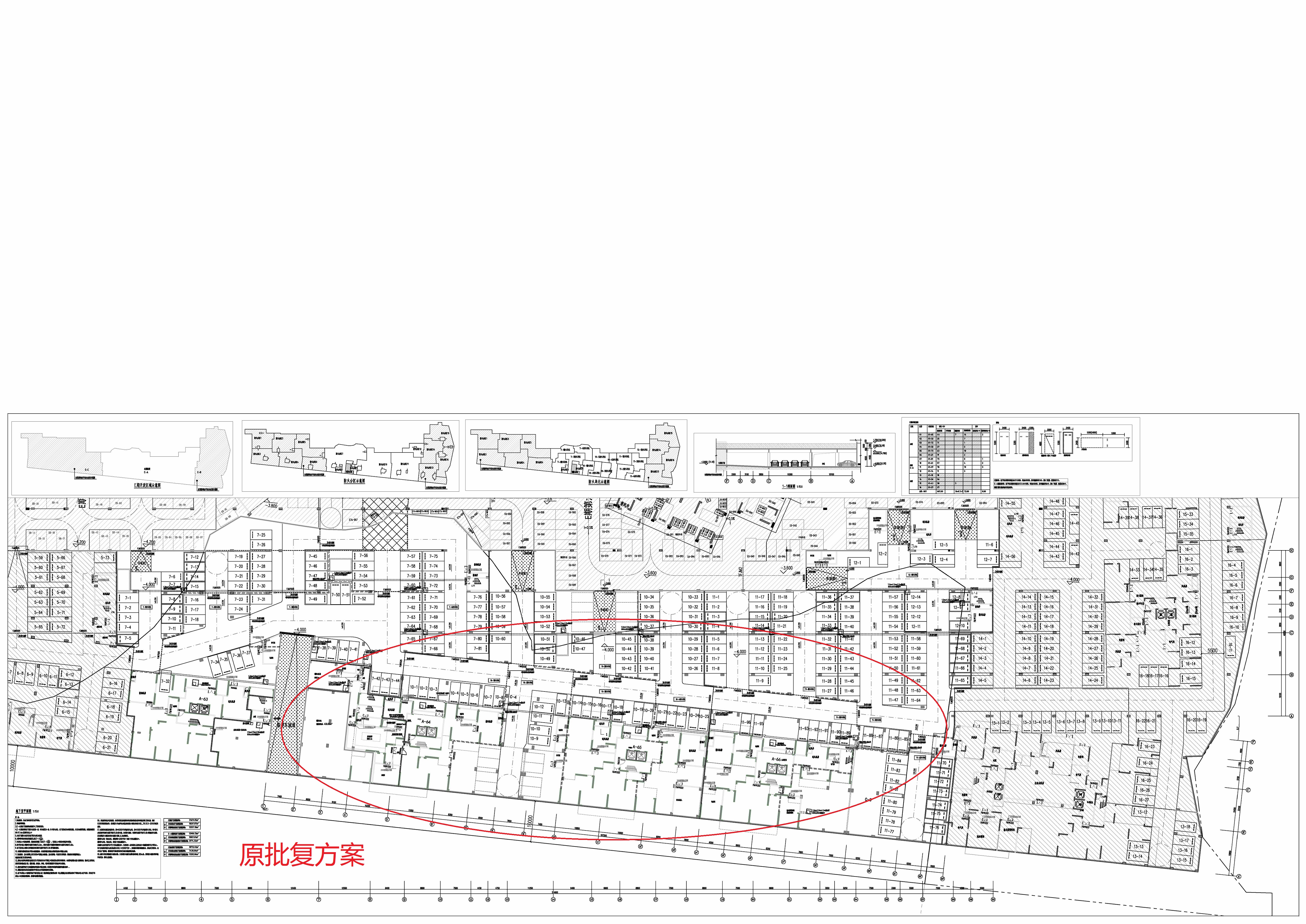 天湖酈都E期地下車(chē)庫(kù)（原批復(fù)方案）.jpg