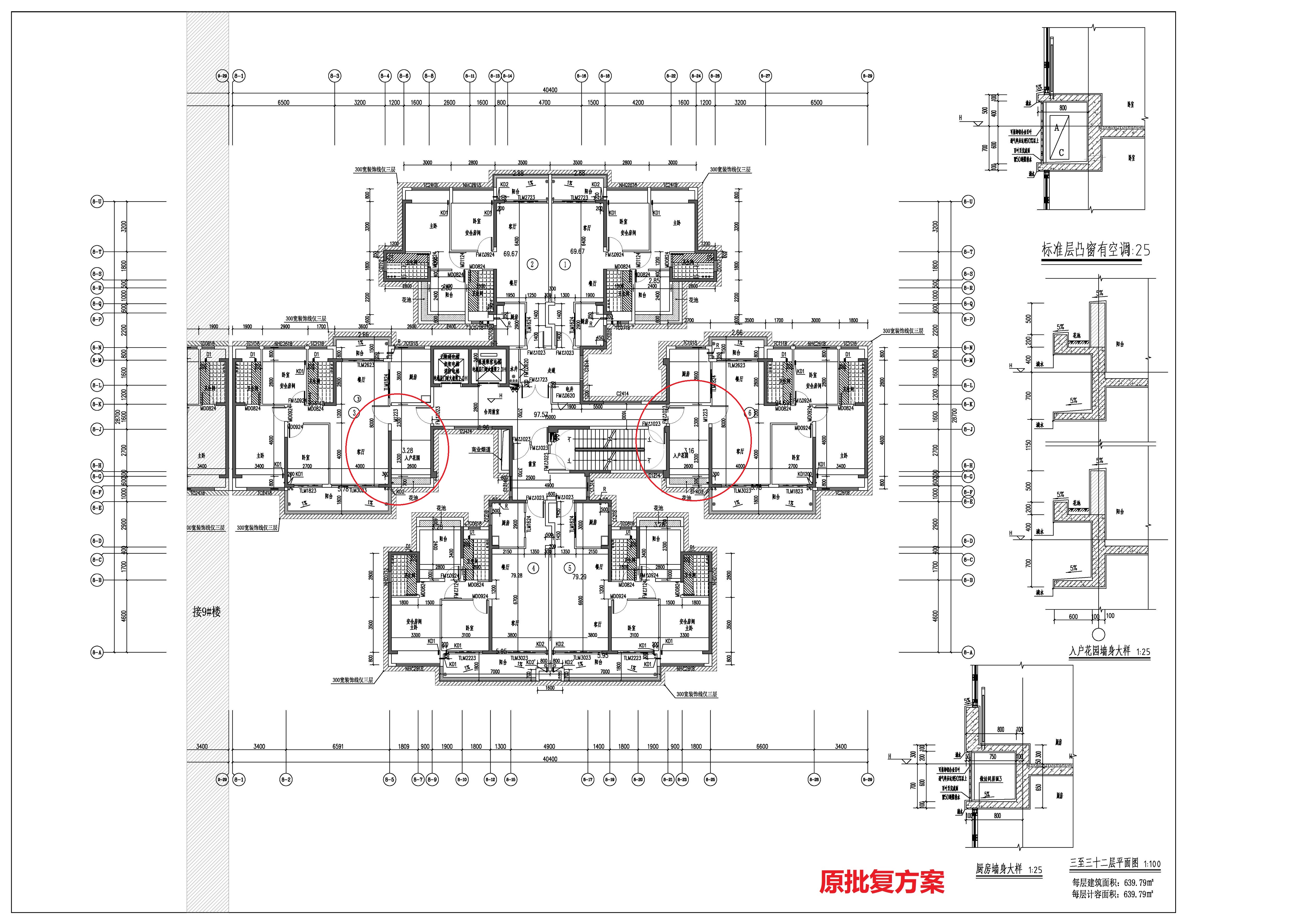 8樓 原批復方案_頁面_2.jpg