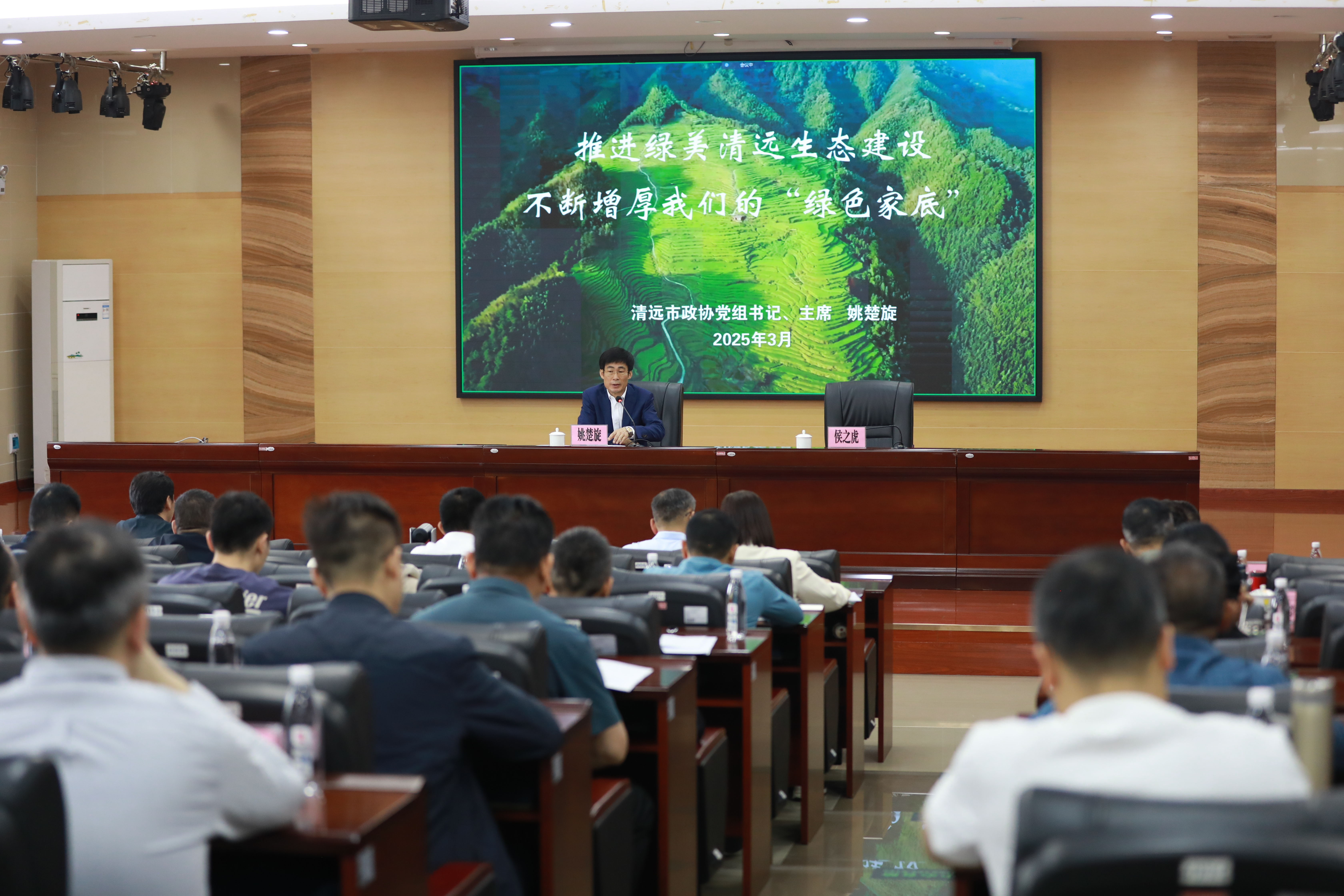 清遠市舉辦“聚焦落實鄉(xiāng)村綠化 推進綠美清遠生態(tài)建設”專題研討班