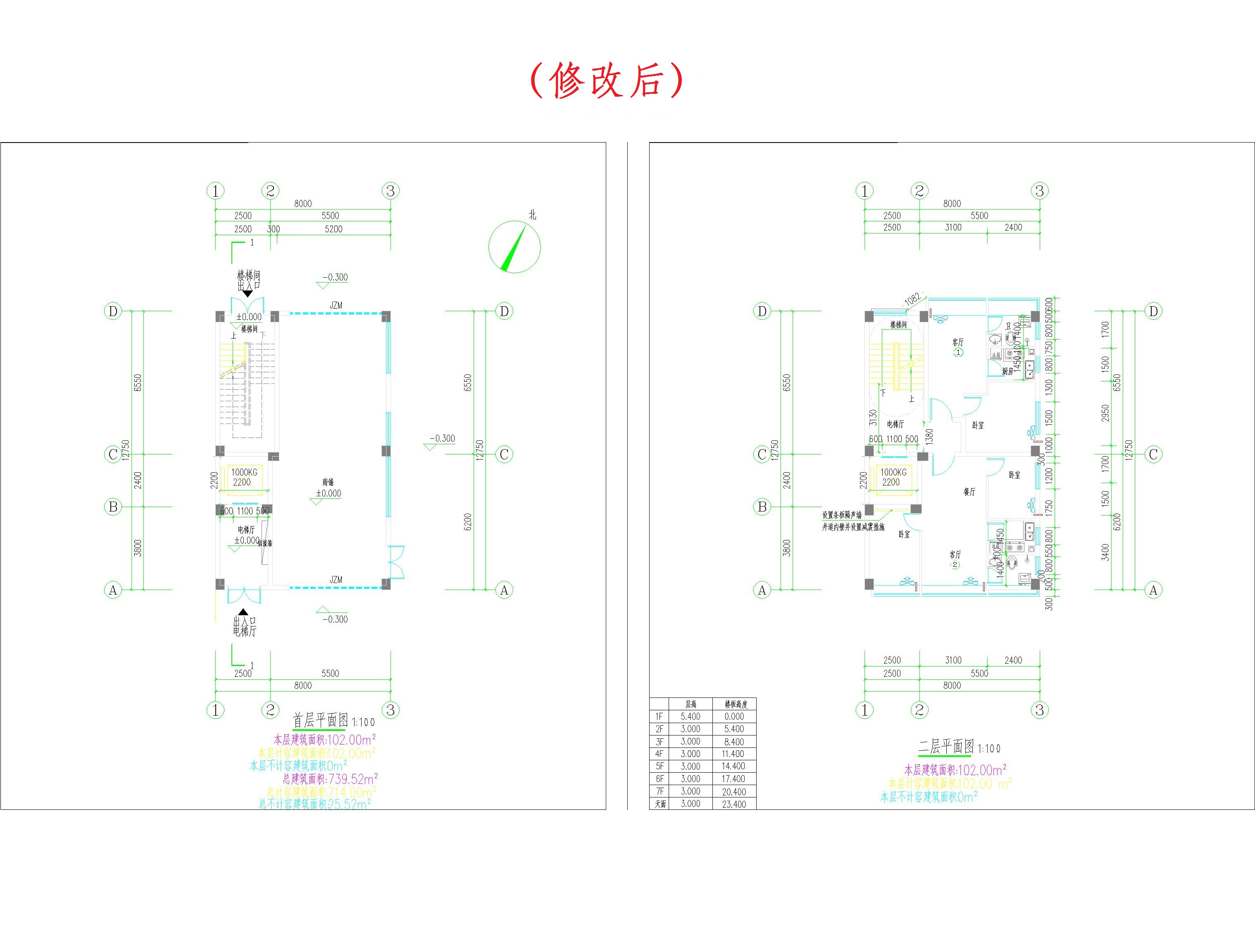 （修改后）首、二層平面圖.jpg