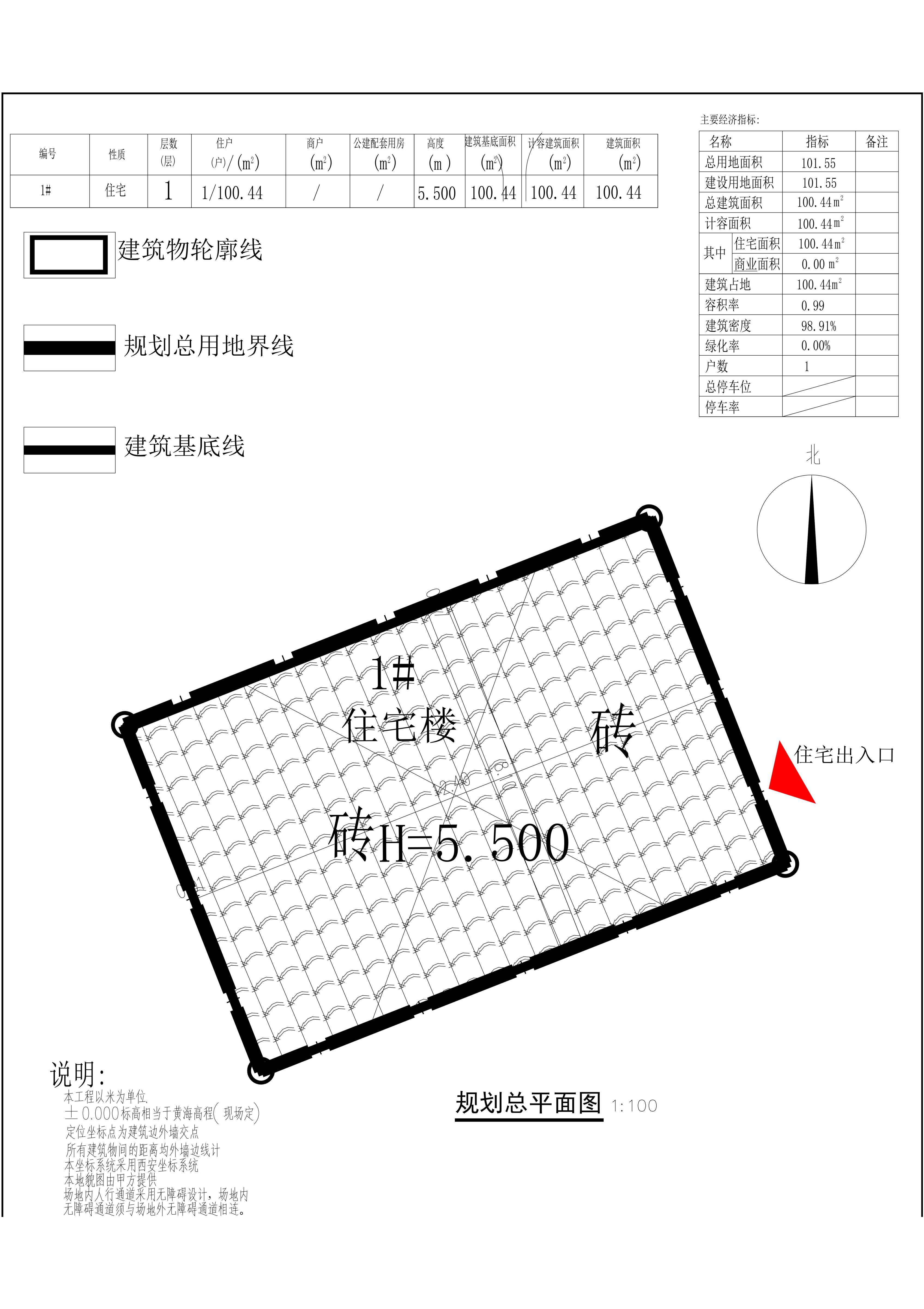何桂生，何桂煥住宅樓規(guī)劃總平面圖_1.jpg